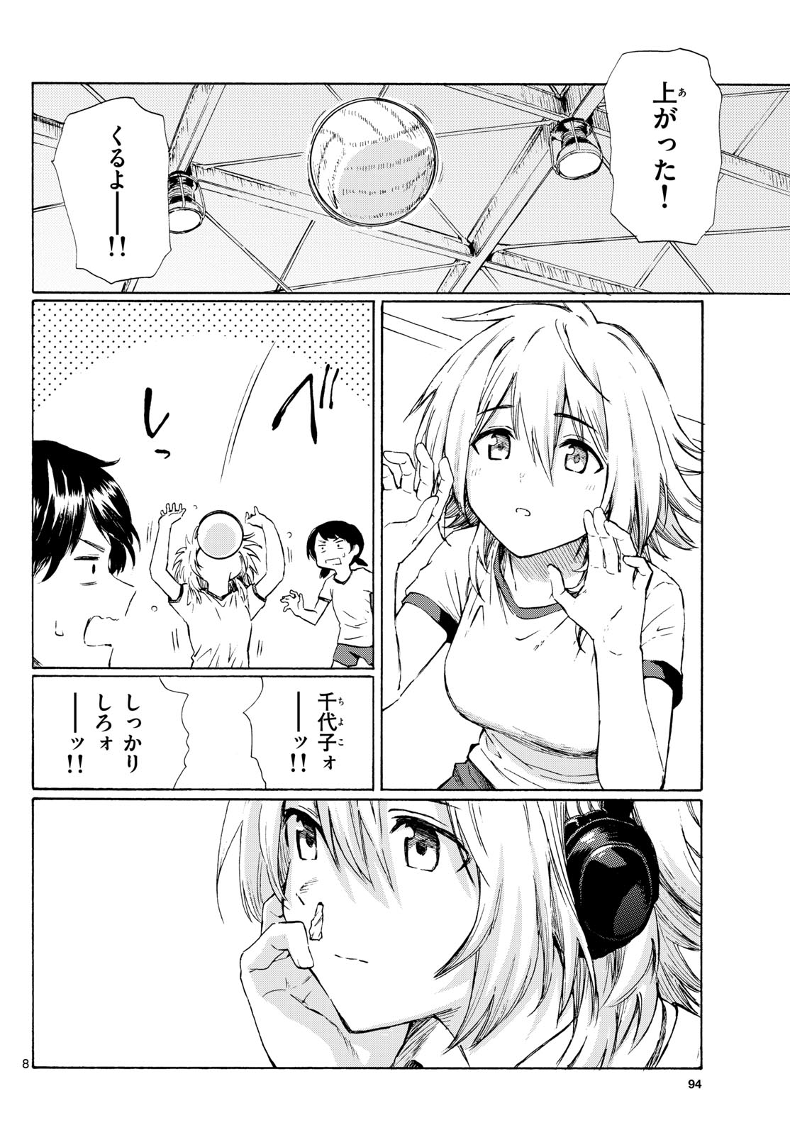 Register! - Chapter 9 - Page 8