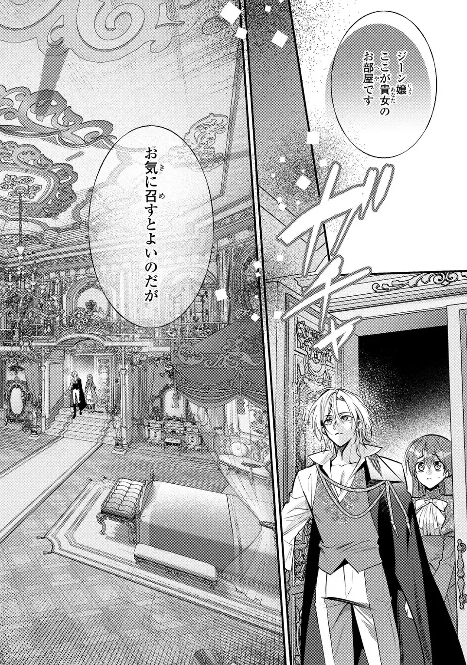 Rachel Jean wa Odoranai - Chapter 14 - Page 14