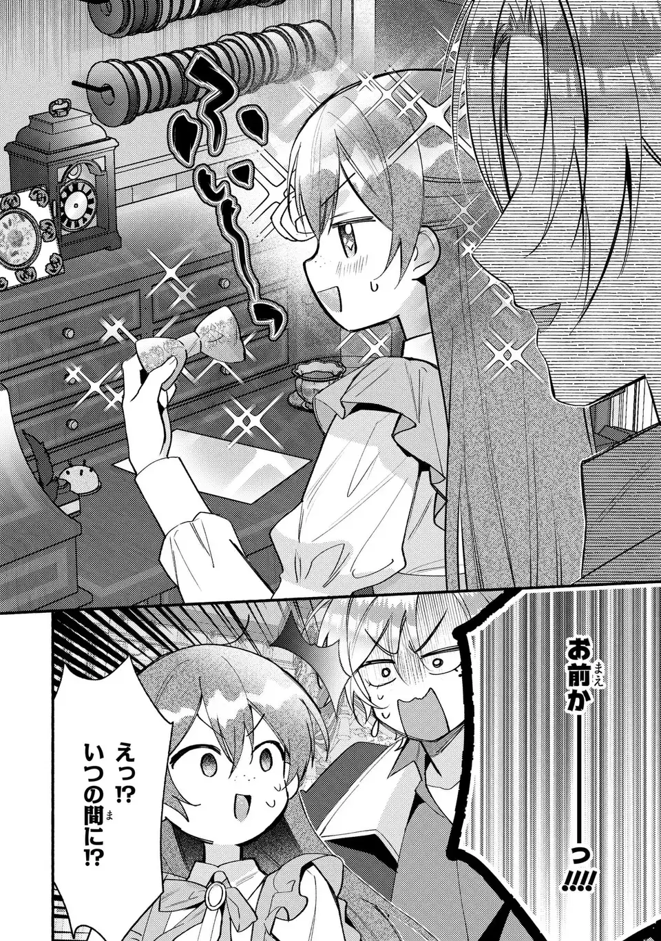 Rachel Jean wa Odoranai - Chapter 15 - Page 18