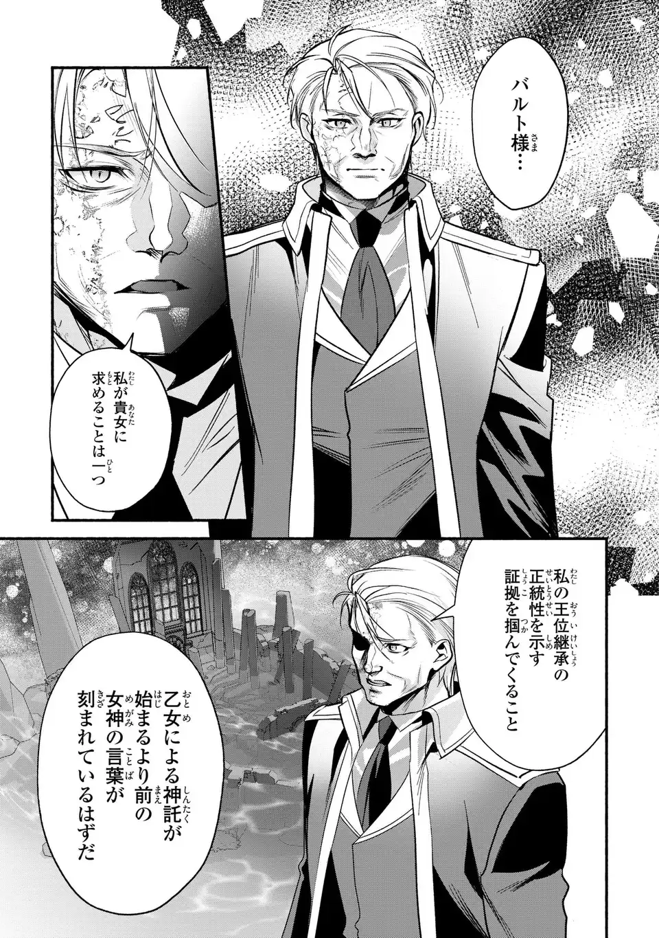 Rachel Jean wa Odoranai - Chapter 16 - Page 19