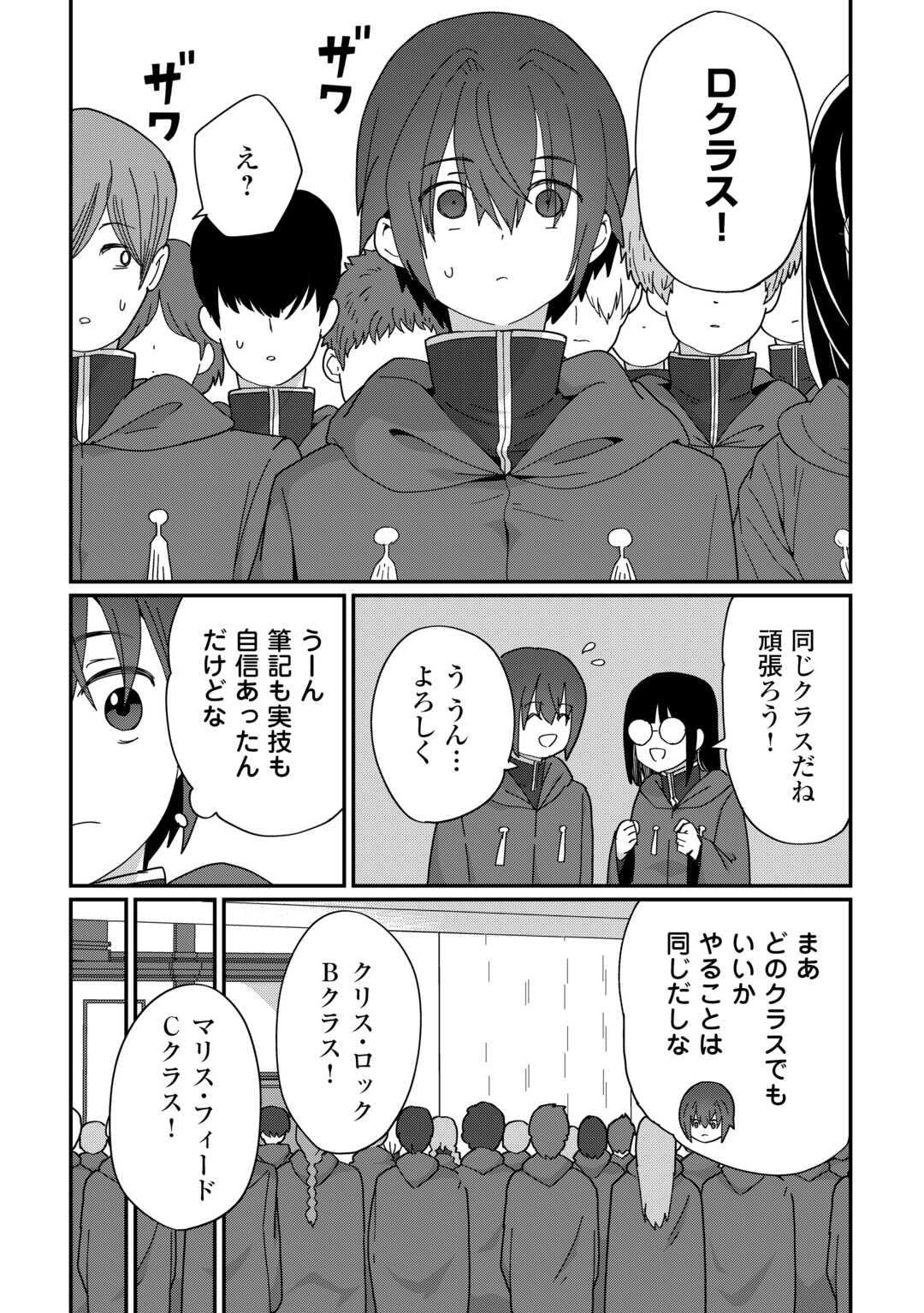 Reiguu Sareta Dai Nana Ouji wa Izure Gyafun to Iwasetai! - Chapter 11 - Page 10