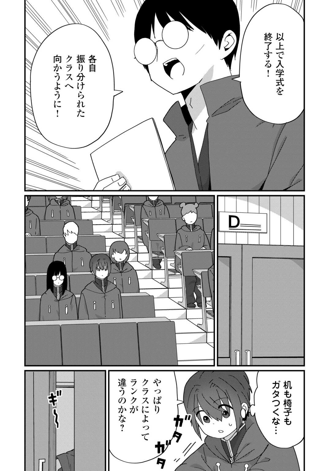 Reiguu Sareta Dai Nana Ouji wa Izure Gyafun to Iwasetai! - Chapter 11 - Page 11