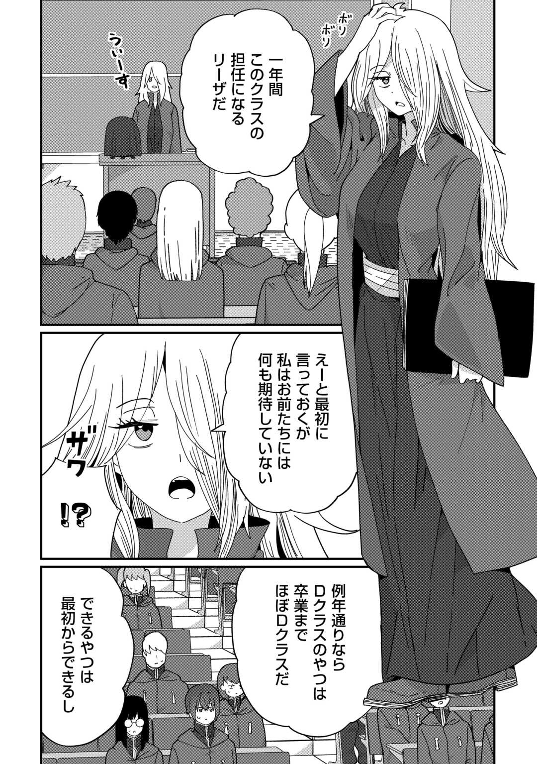 Reiguu Sareta Dai Nana Ouji wa Izure Gyafun to Iwasetai! - Chapter 11 - Page 12