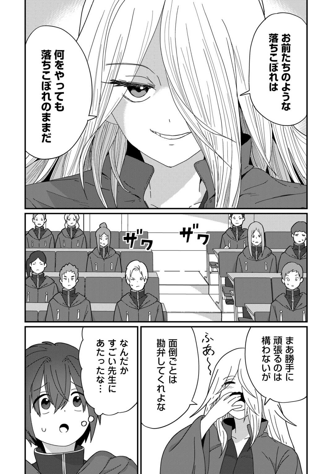 Reiguu Sareta Dai Nana Ouji wa Izure Gyafun to Iwasetai! - Chapter 11 - Page 13
