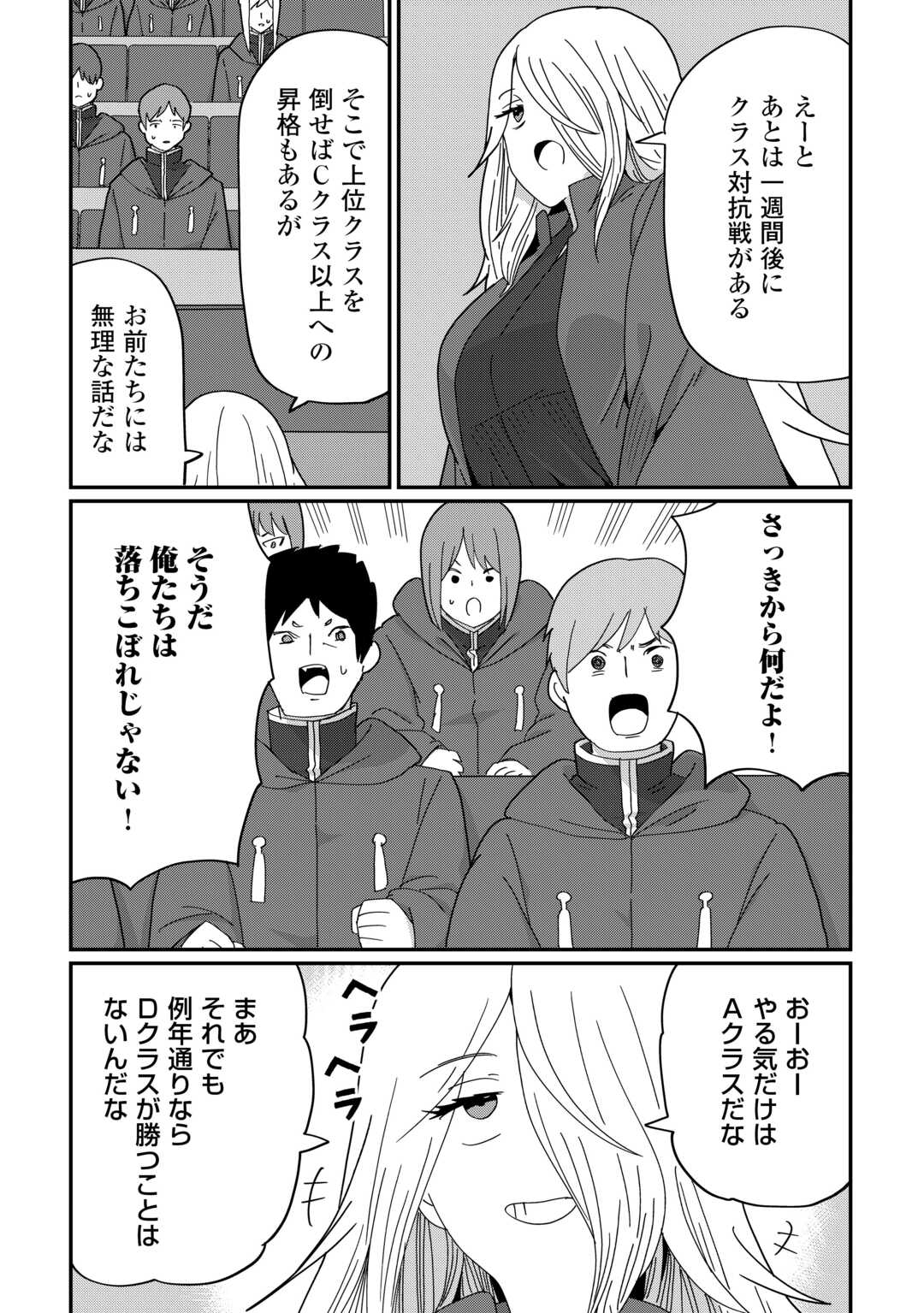Reiguu Sareta Dai Nana Ouji wa Izure Gyafun to Iwasetai! - Chapter 11 - Page 14