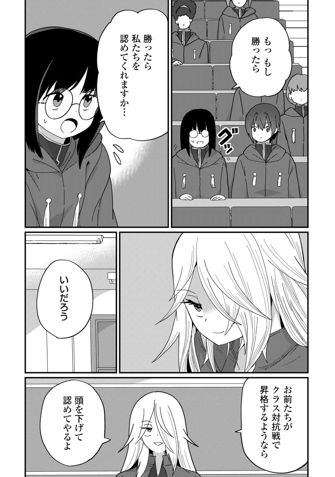 Reiguu Sareta Dai Nana Ouji wa Izure Gyafun to Iwasetai! - Chapter 11 - Page 15