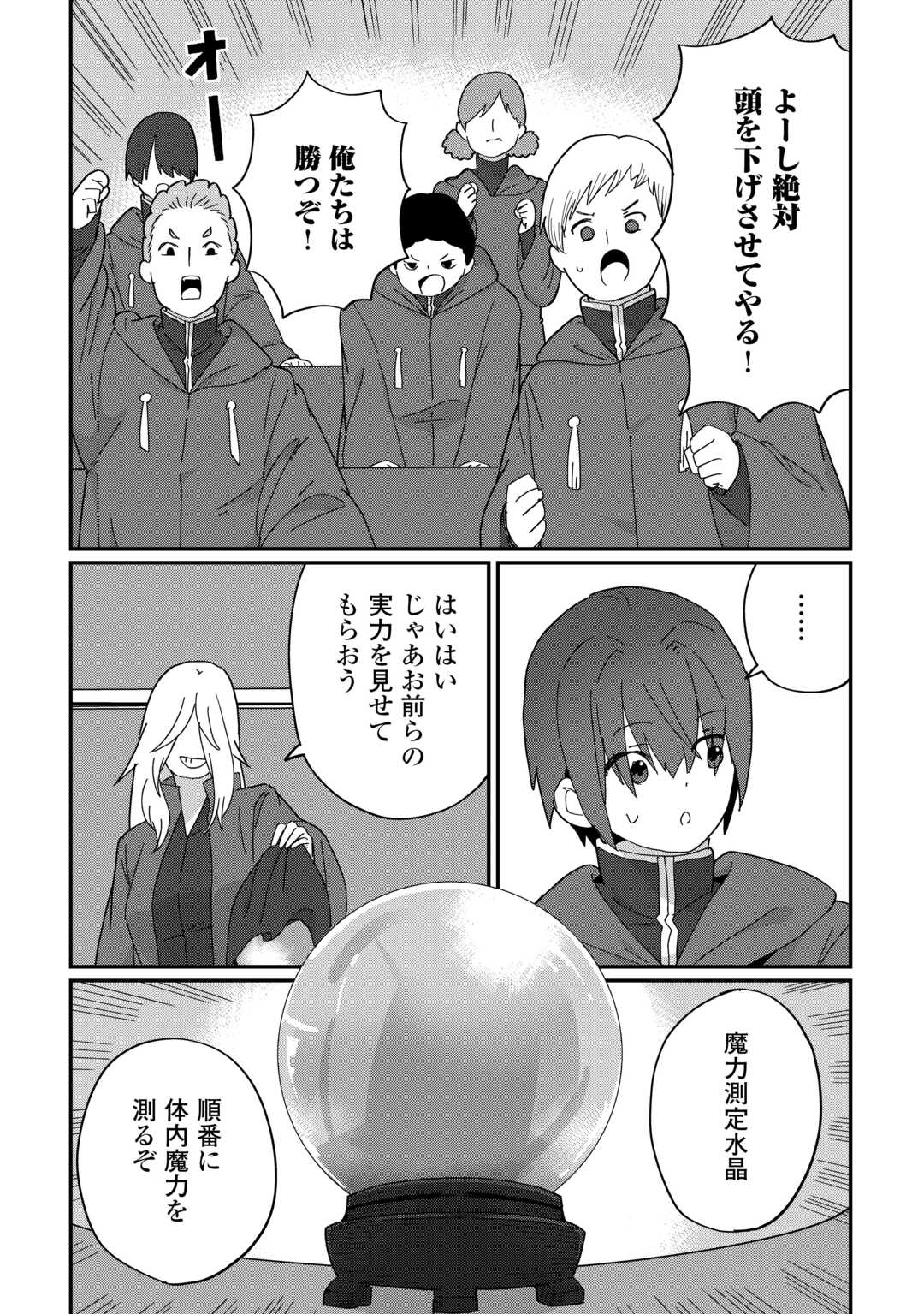 Reiguu Sareta Dai Nana Ouji wa Izure Gyafun to Iwasetai! - Chapter 11 - Page 16