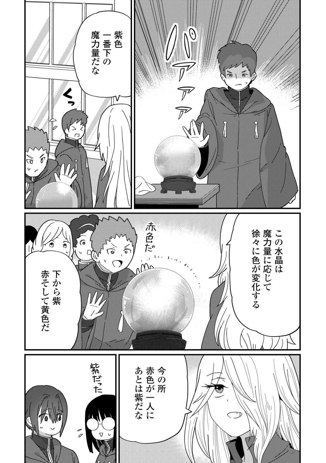 Reiguu Sareta Dai Nana Ouji wa Izure Gyafun to Iwasetai! - Chapter 11 - Page 18