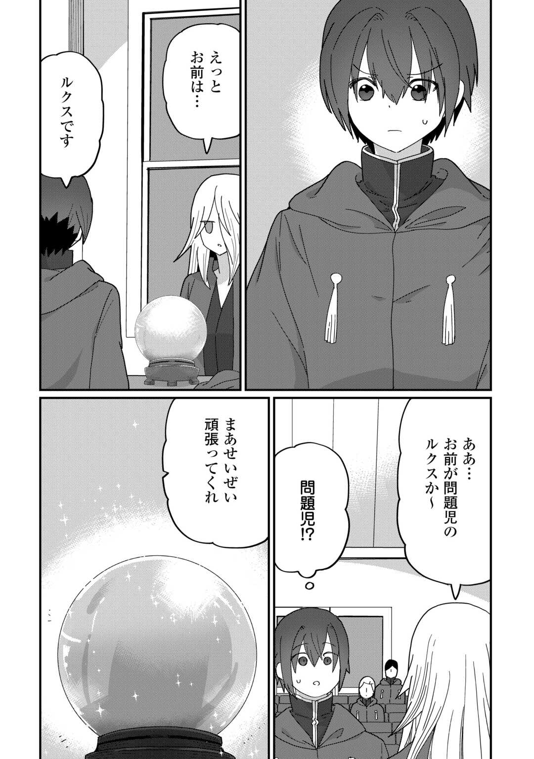 Reiguu Sareta Dai Nana Ouji wa Izure Gyafun to Iwasetai! - Chapter 11 - Page 19