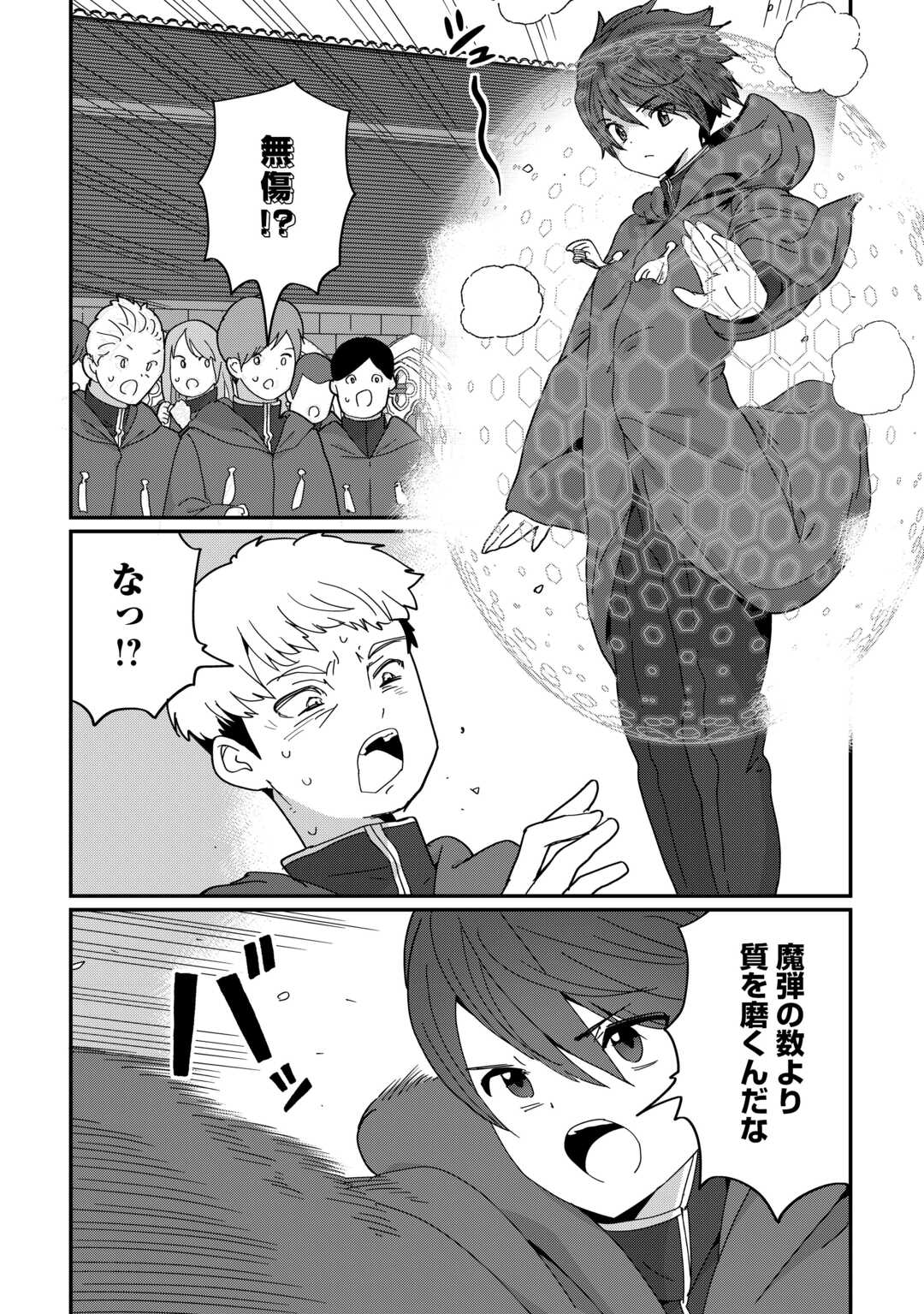 Reiguu Sareta Dai Nana Ouji wa Izure Gyafun to Iwasetai! - Chapter 11 - Page 2