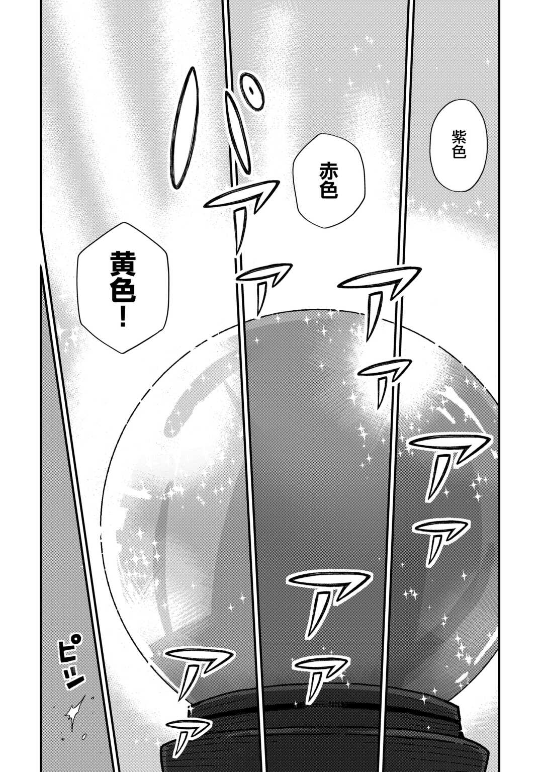 Reiguu Sareta Dai Nana Ouji wa Izure Gyafun to Iwasetai! - Chapter 11 - Page 21