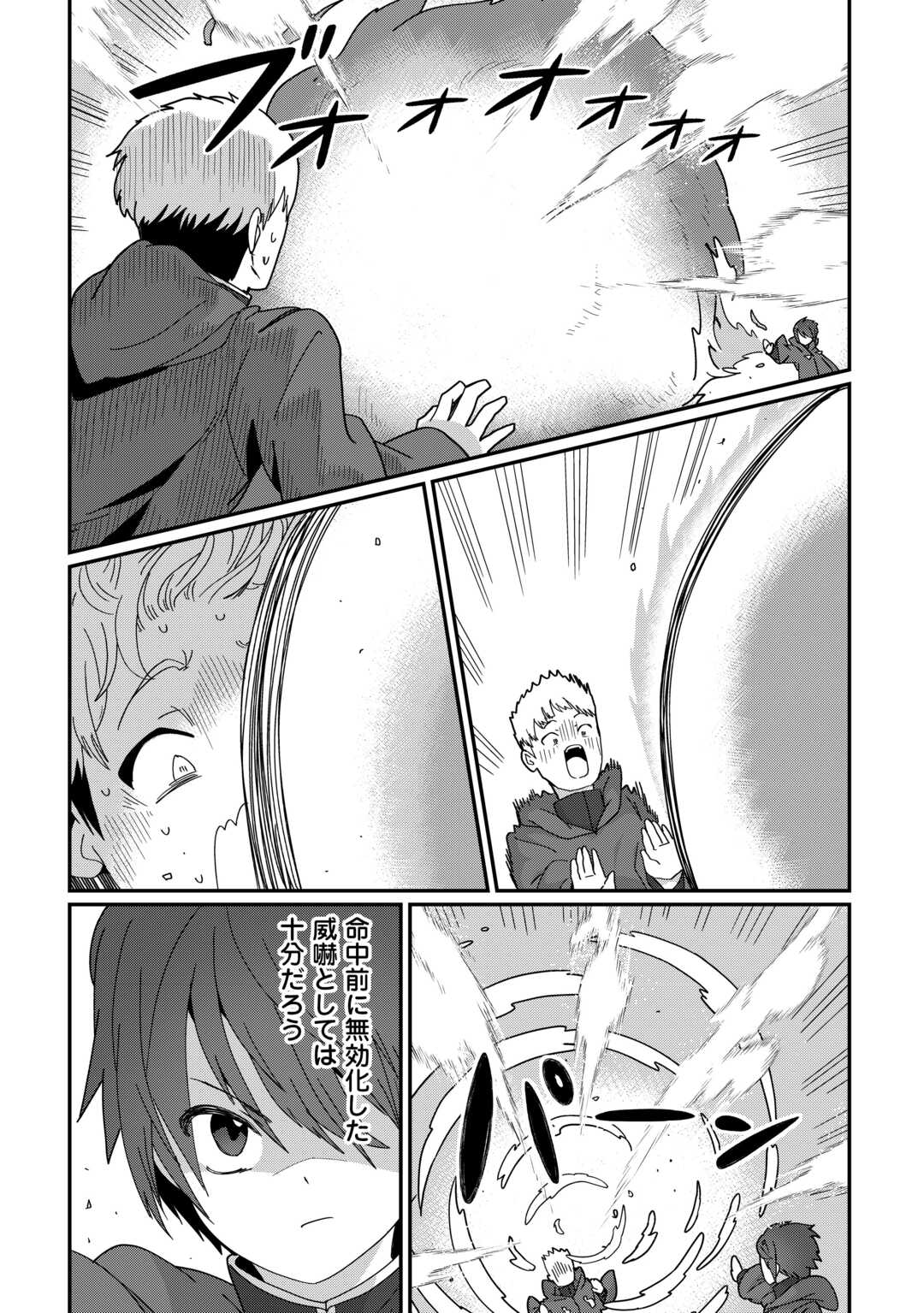 Reiguu Sareta Dai Nana Ouji wa Izure Gyafun to Iwasetai! - Chapter 11 - Page 3