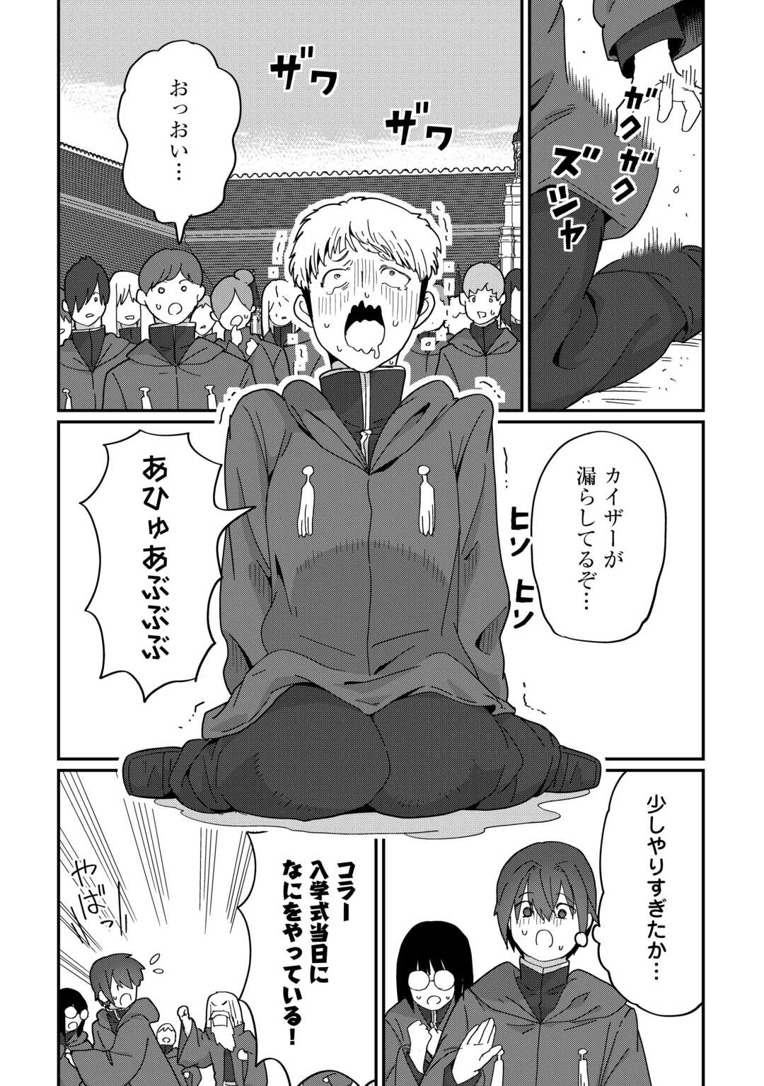 Reiguu Sareta Dai Nana Ouji wa Izure Gyafun to Iwasetai! - Chapter 11 - Page 4