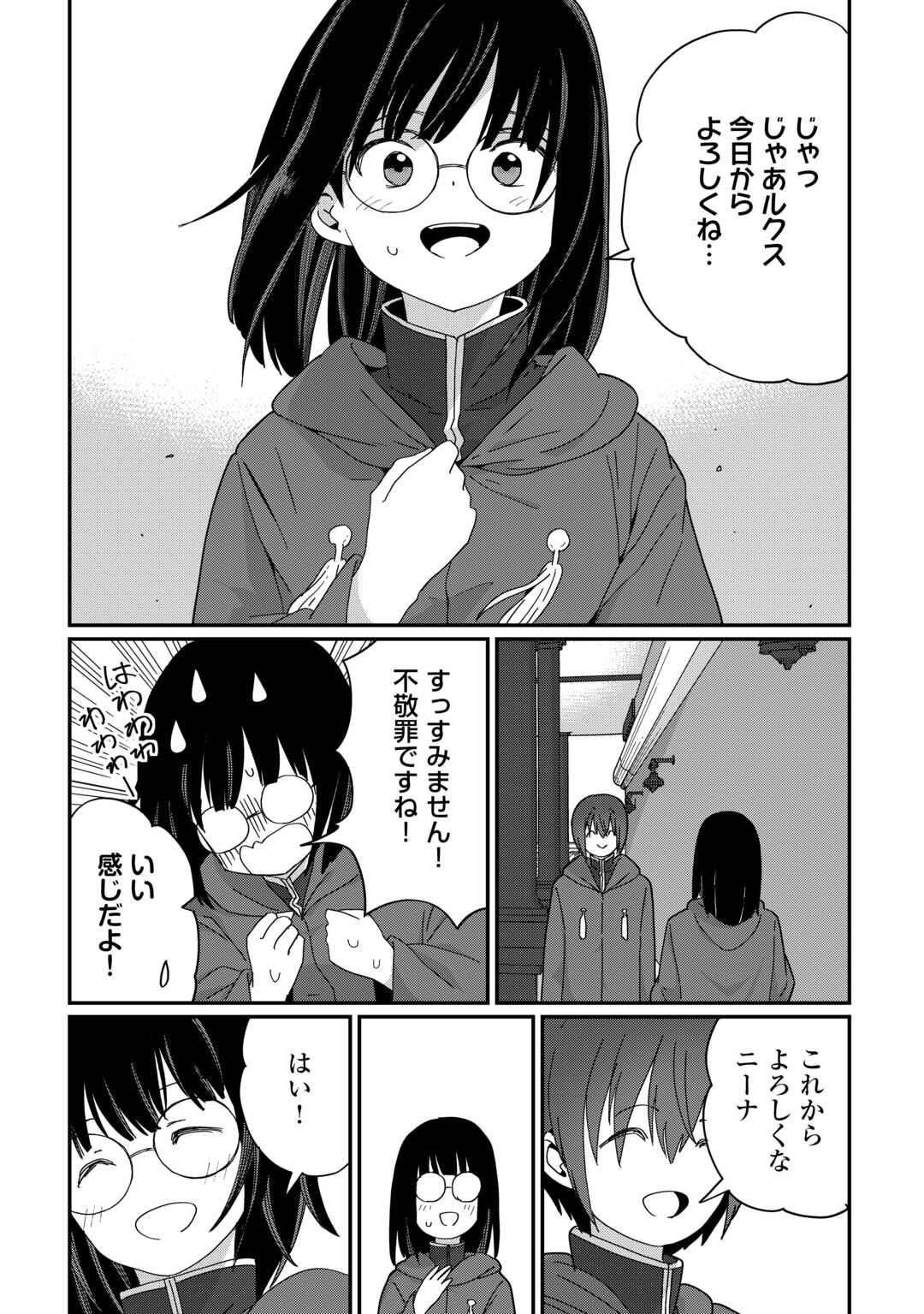Reiguu Sareta Dai Nana Ouji wa Izure Gyafun to Iwasetai! - Chapter 11 - Page 7