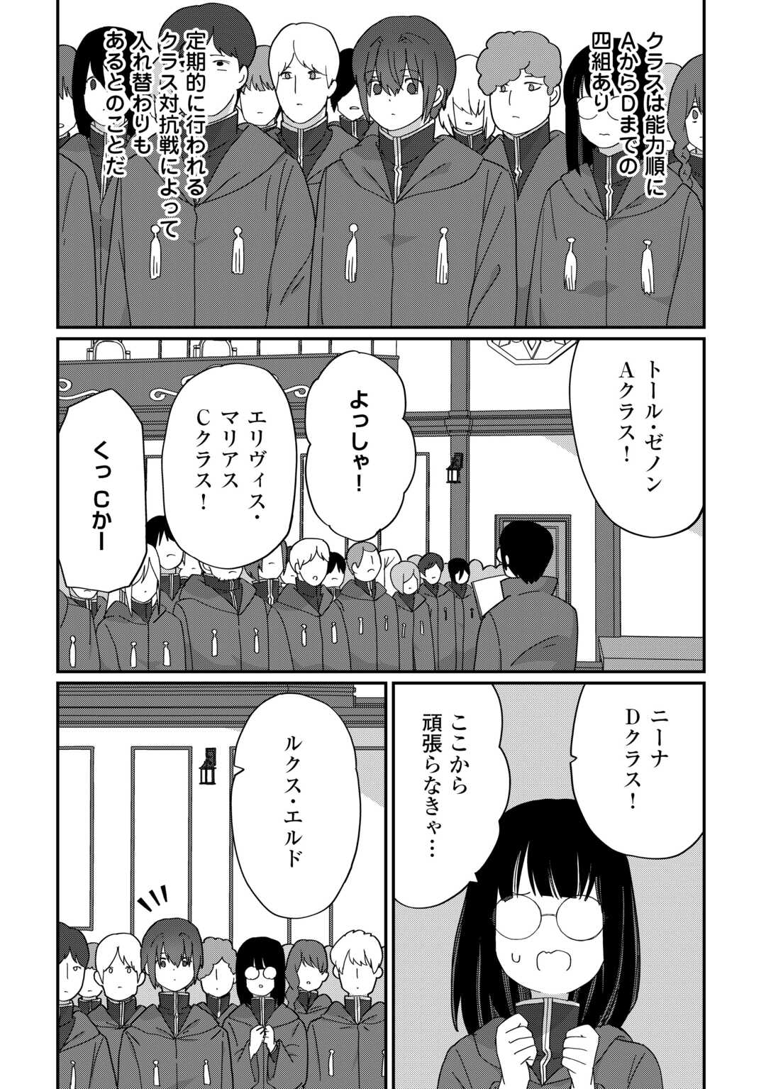 Reiguu Sareta Dai Nana Ouji wa Izure Gyafun to Iwasetai! - Chapter 11 - Page 9