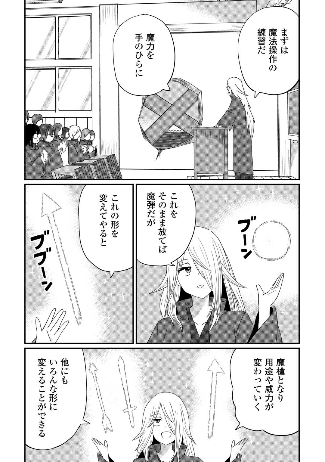Reiguu Sareta Dai Nana Ouji wa Izure Gyafun to Iwasetai! - Chapter 12 - Page 10
