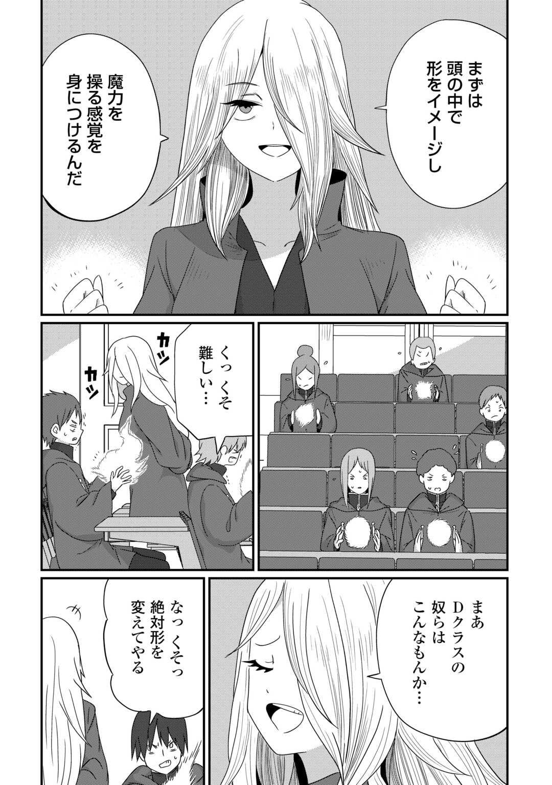 Reiguu Sareta Dai Nana Ouji wa Izure Gyafun to Iwasetai! - Chapter 12 - Page 11
