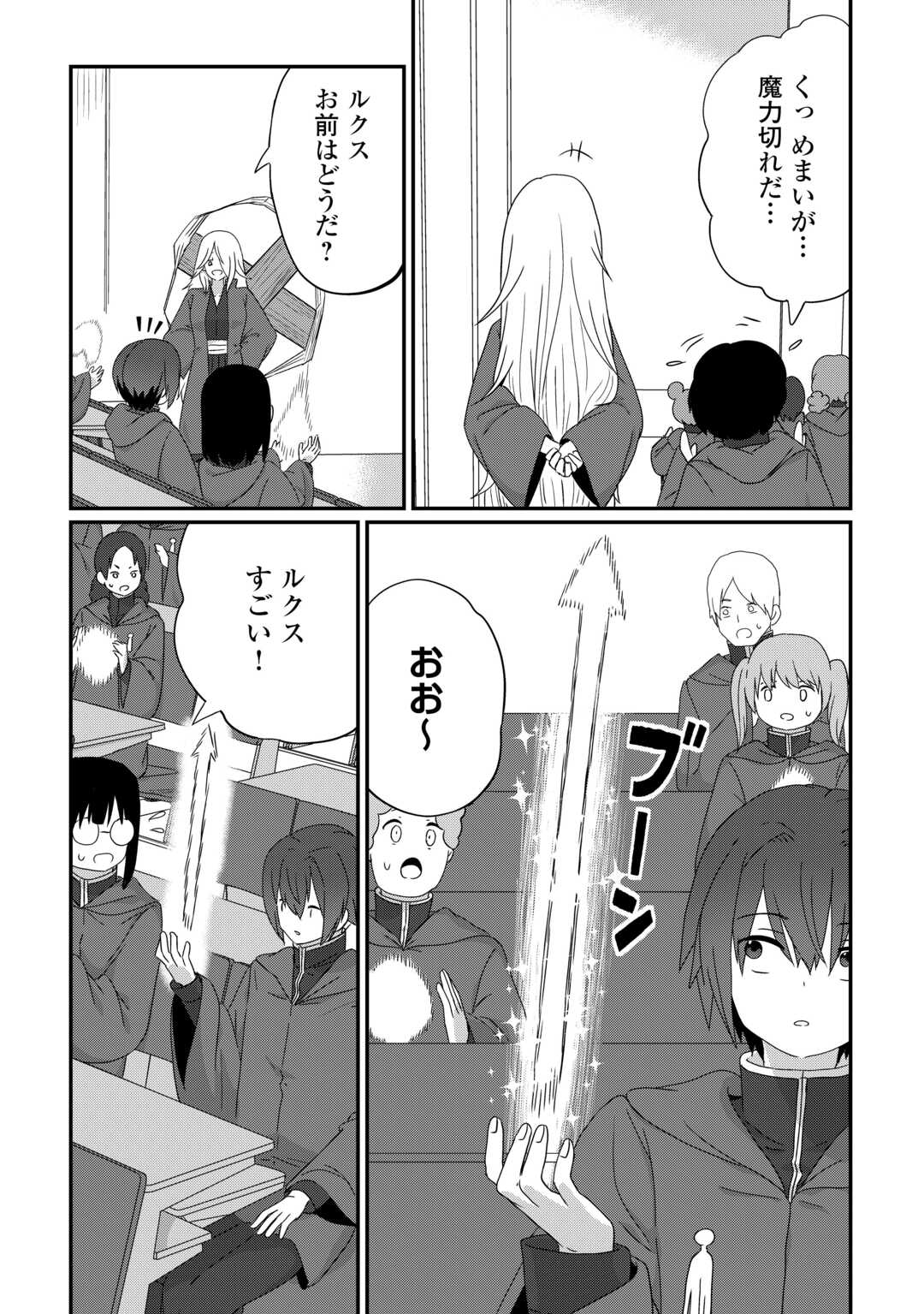 Reiguu Sareta Dai Nana Ouji wa Izure Gyafun to Iwasetai! - Chapter 12 - Page 12