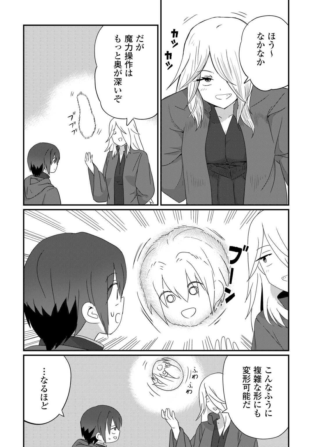 Reiguu Sareta Dai Nana Ouji wa Izure Gyafun to Iwasetai! - Chapter 12 - Page 13