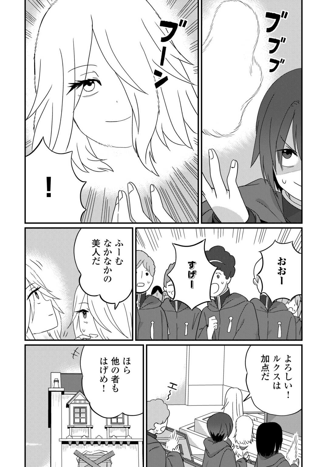 Reiguu Sareta Dai Nana Ouji wa Izure Gyafun to Iwasetai! - Chapter 12 - Page 14
