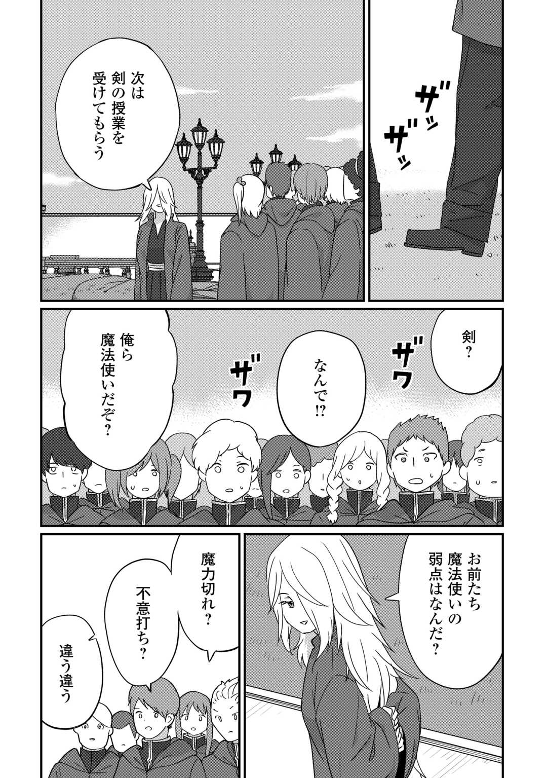 Reiguu Sareta Dai Nana Ouji wa Izure Gyafun to Iwasetai! - Chapter 12 - Page 15