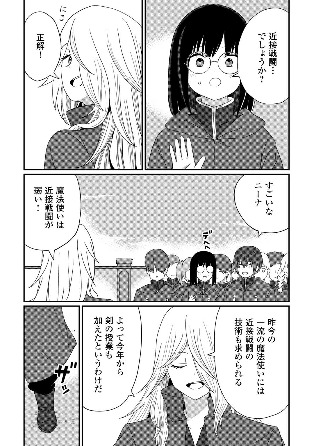 Reiguu Sareta Dai Nana Ouji wa Izure Gyafun to Iwasetai! - Chapter 12 - Page 16