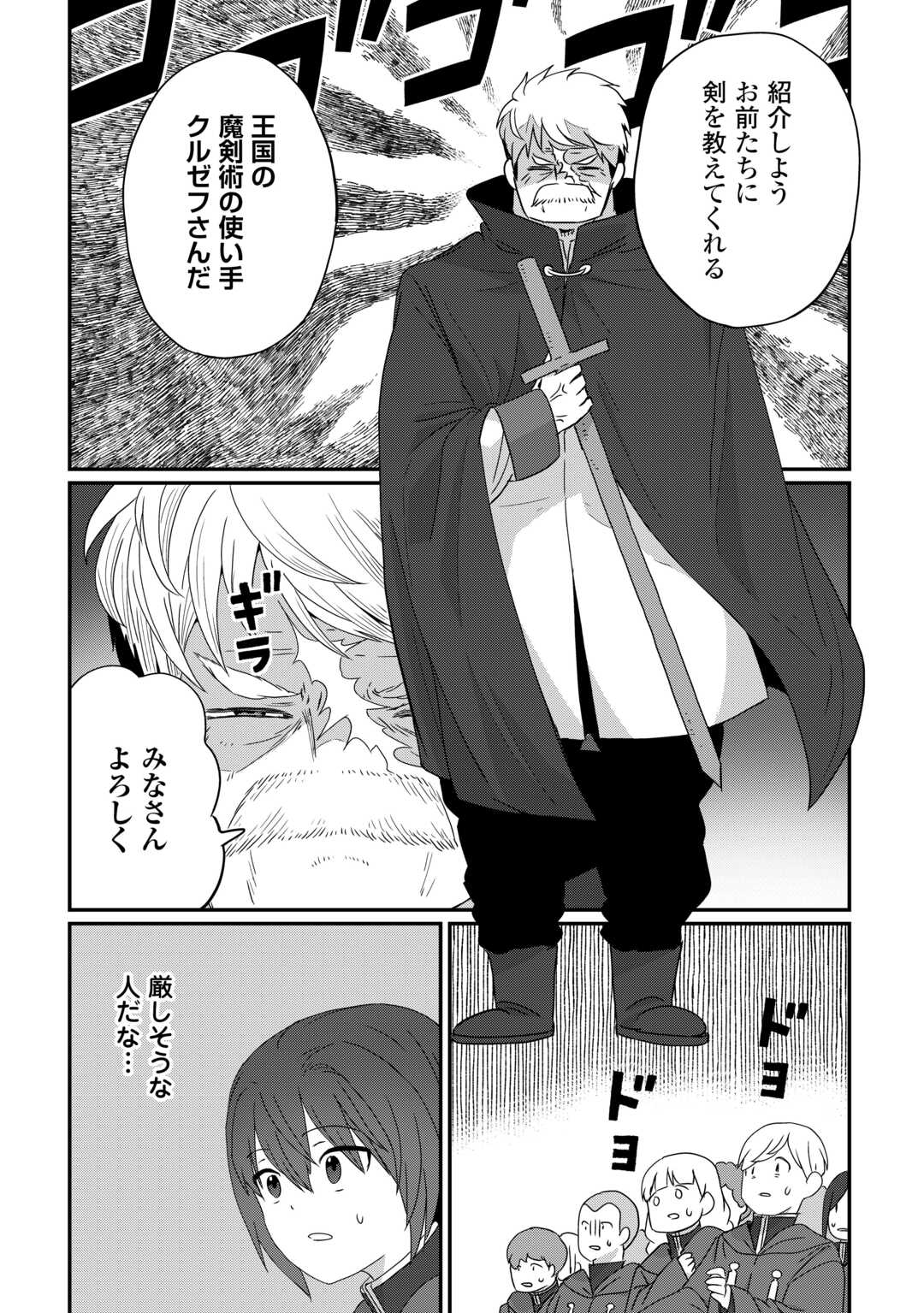 Reiguu Sareta Dai Nana Ouji wa Izure Gyafun to Iwasetai! - Chapter 12 - Page 17