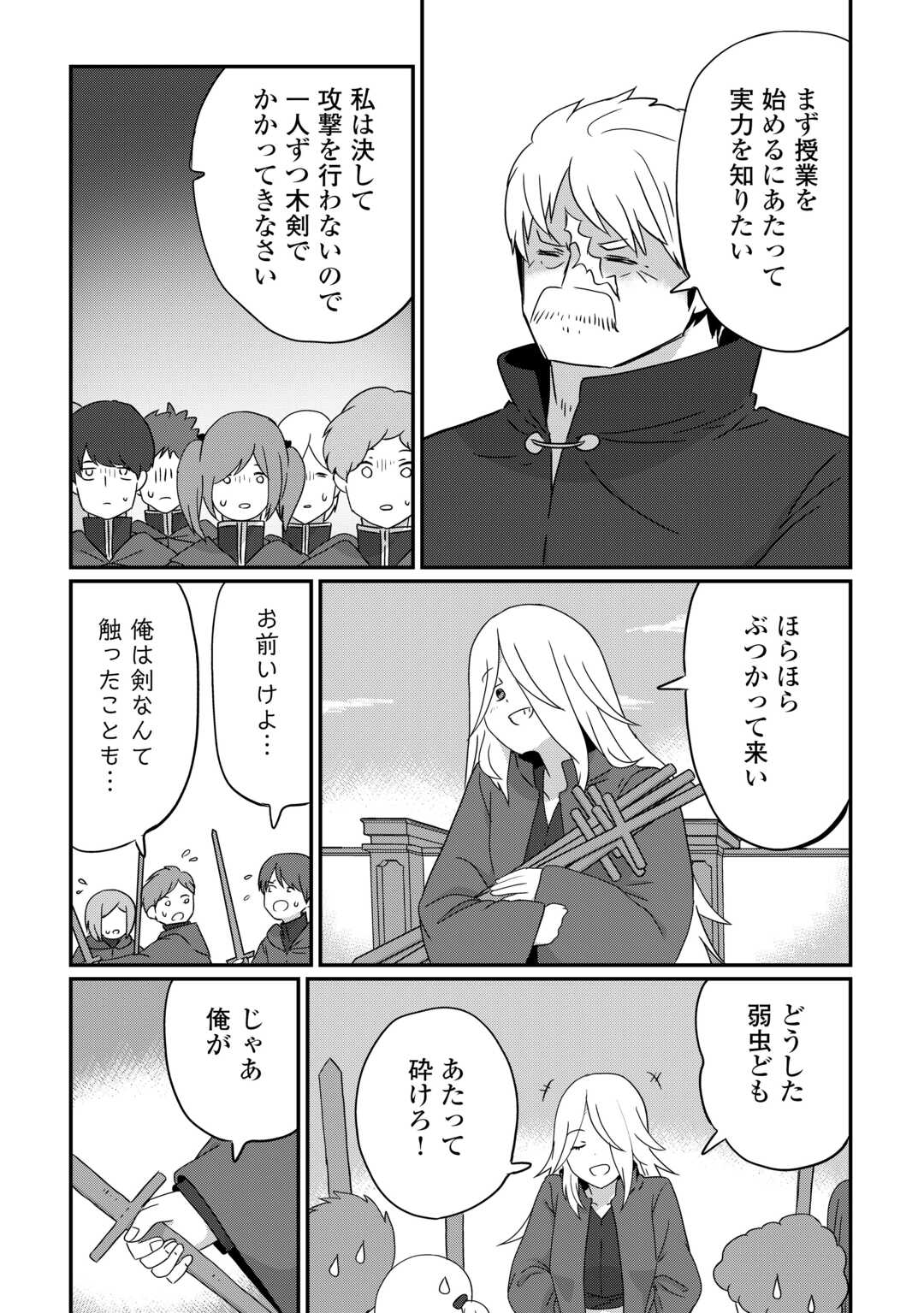 Reiguu Sareta Dai Nana Ouji wa Izure Gyafun to Iwasetai! - Chapter 12 - Page 18