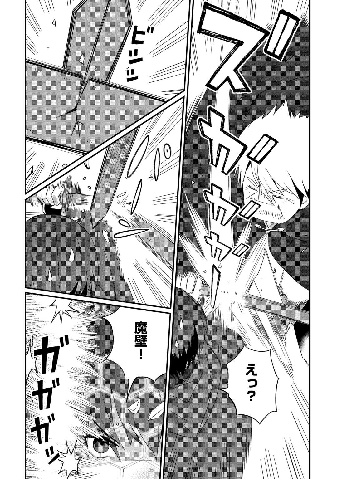 Reiguu Sareta Dai Nana Ouji wa Izure Gyafun to Iwasetai! - Chapter 12 - Page 21