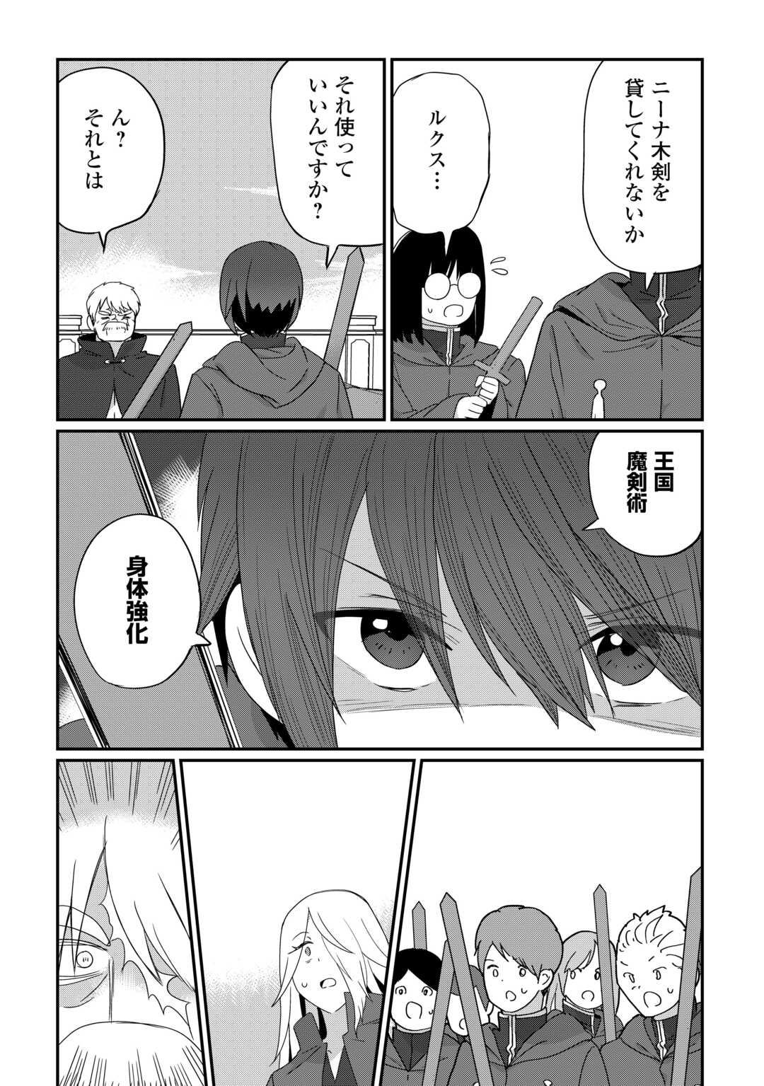 Reiguu Sareta Dai Nana Ouji wa Izure Gyafun to Iwasetai! - Chapter 12 - Page 23