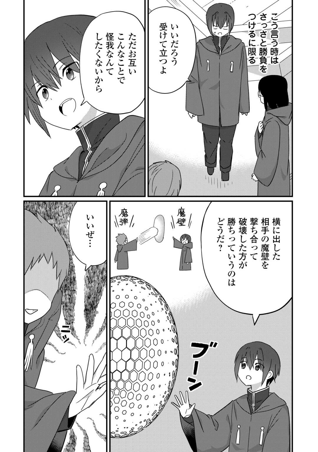 Reiguu Sareta Dai Nana Ouji wa Izure Gyafun to Iwasetai! - Chapter 12 - Page 5