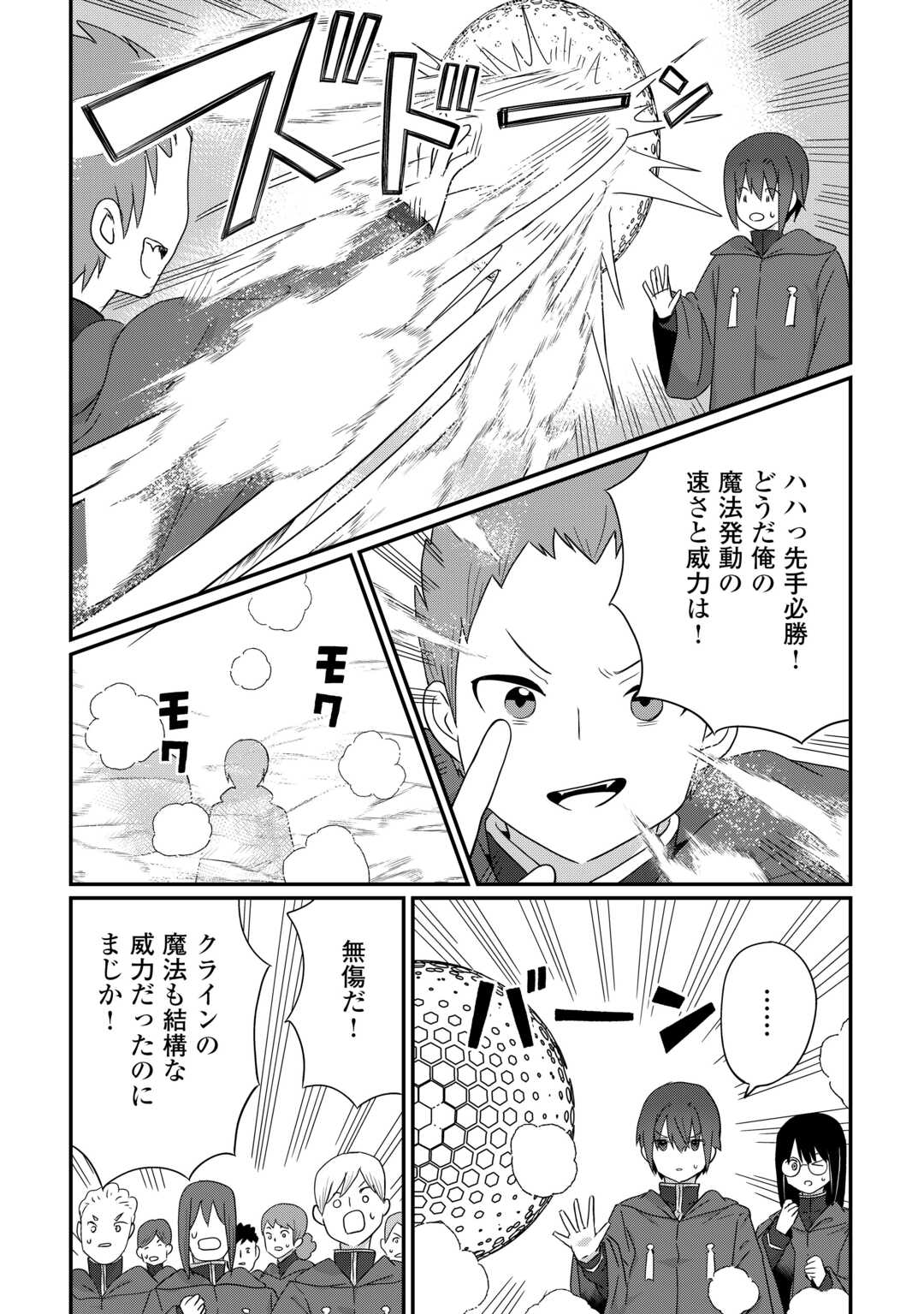 Reiguu Sareta Dai Nana Ouji wa Izure Gyafun to Iwasetai! - Chapter 12 - Page 6