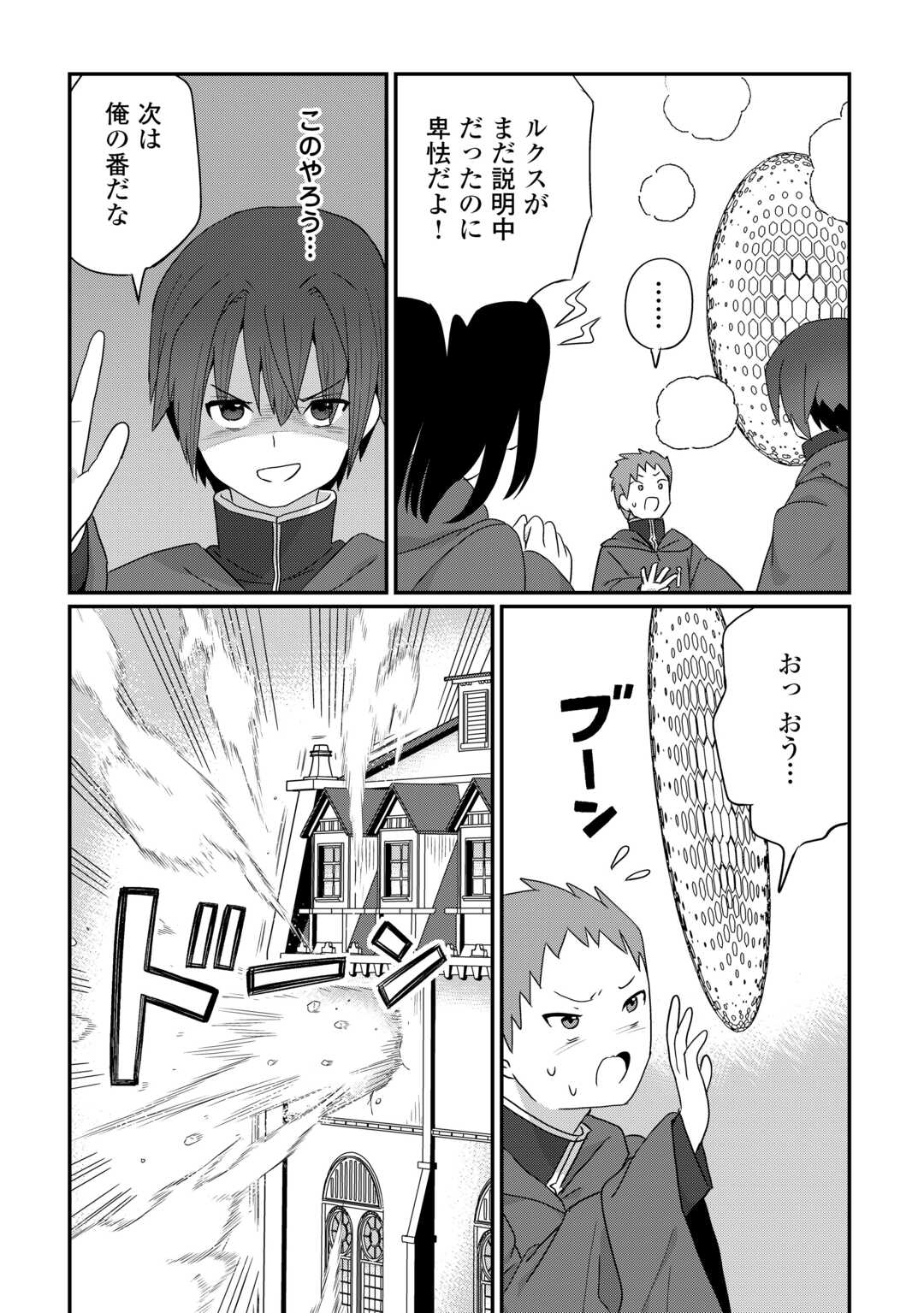 Reiguu Sareta Dai Nana Ouji wa Izure Gyafun to Iwasetai! - Chapter 12 - Page 7