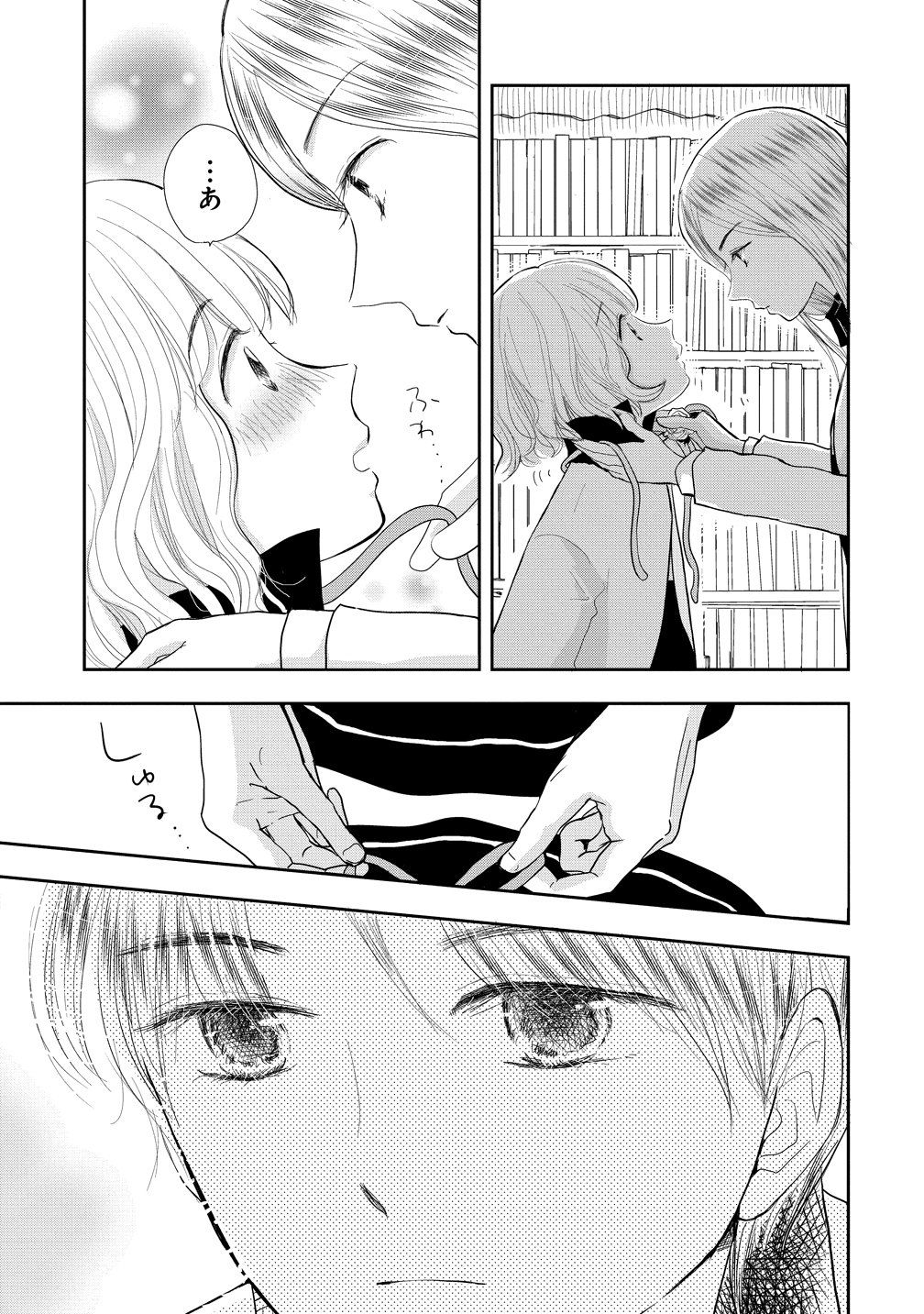 Reiguusareta Wanko-kei Jimi Reijou wa Majutsu Gakuen de Wakeari Josou Ouji ni Dekiaisareru - Chapter 1 - Page 33