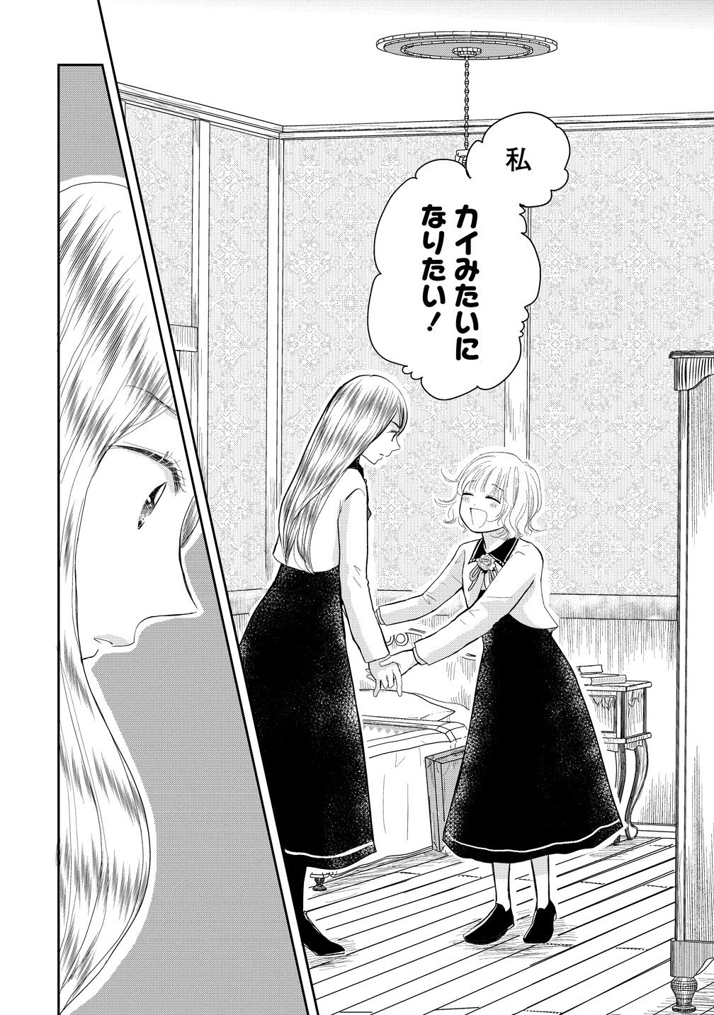 Reiguusareta Wanko-kei Jimi Reijou wa Majutsu Gakuen de Wakeari Josou Ouji ni Dekiaisareru - Chapter 1 - Page 38