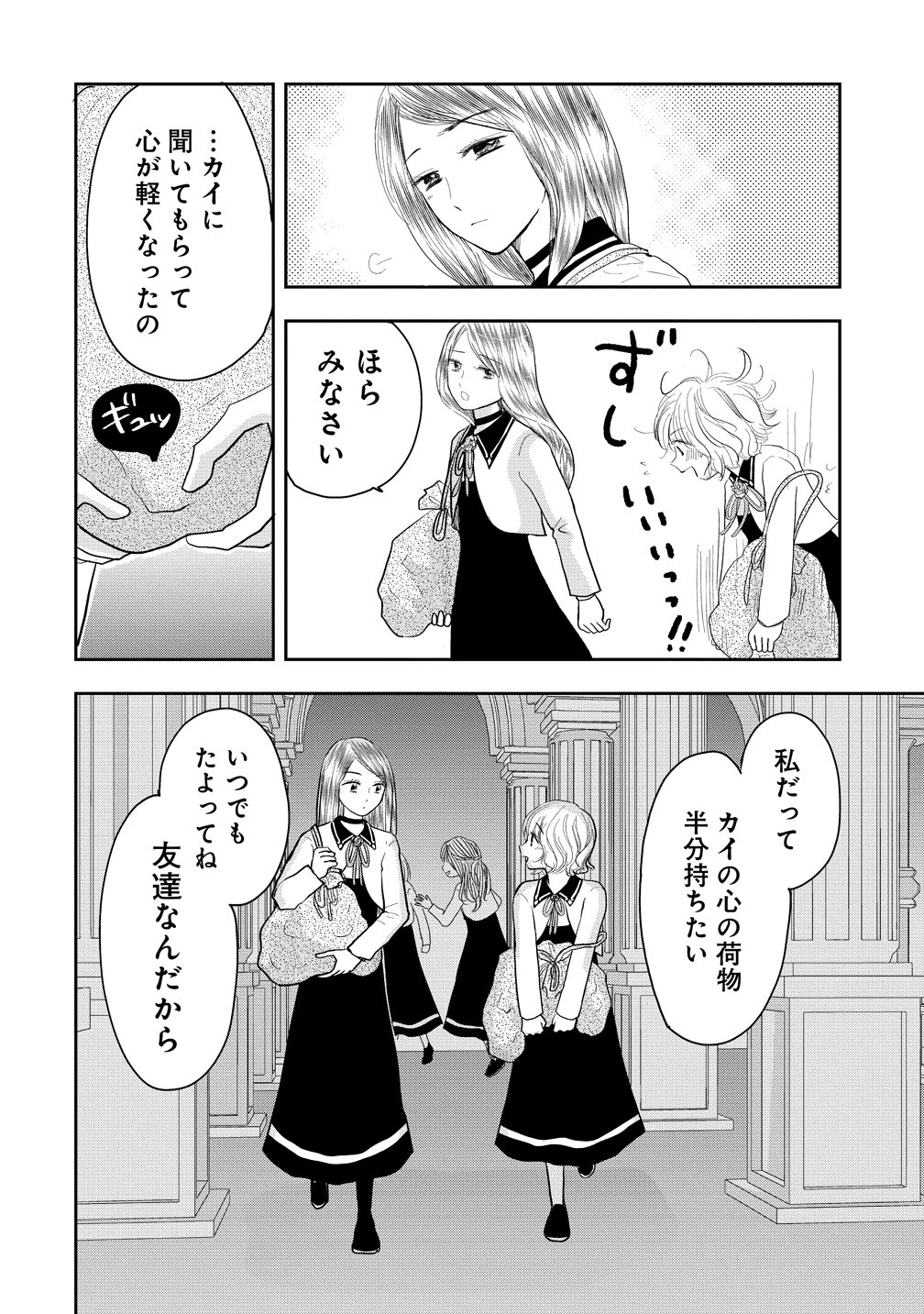 Reiguusareta Wanko-kei Jimi Reijou wa Majutsu Gakuen de Wakeari Josou Ouji ni Dekiaisareru - Chapter 2 - Page 30