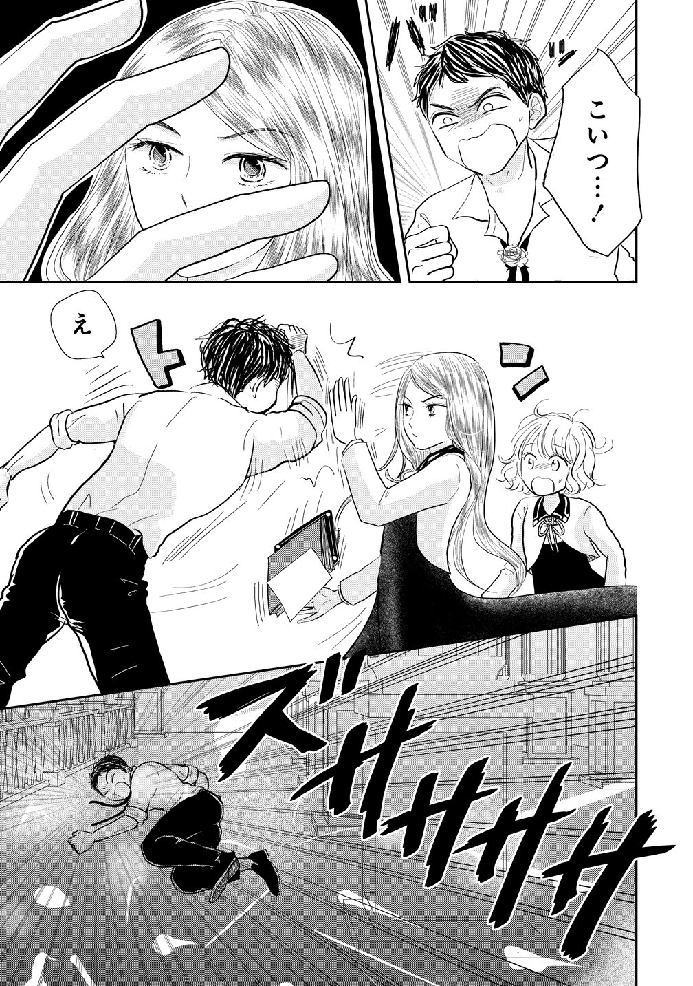 Reiguusareta Wanko-kei Jimi Reijou wa Majutsu Gakuen de Wakeari Josou Ouji ni Dekiaisareru - Chapter 3 - Page 15