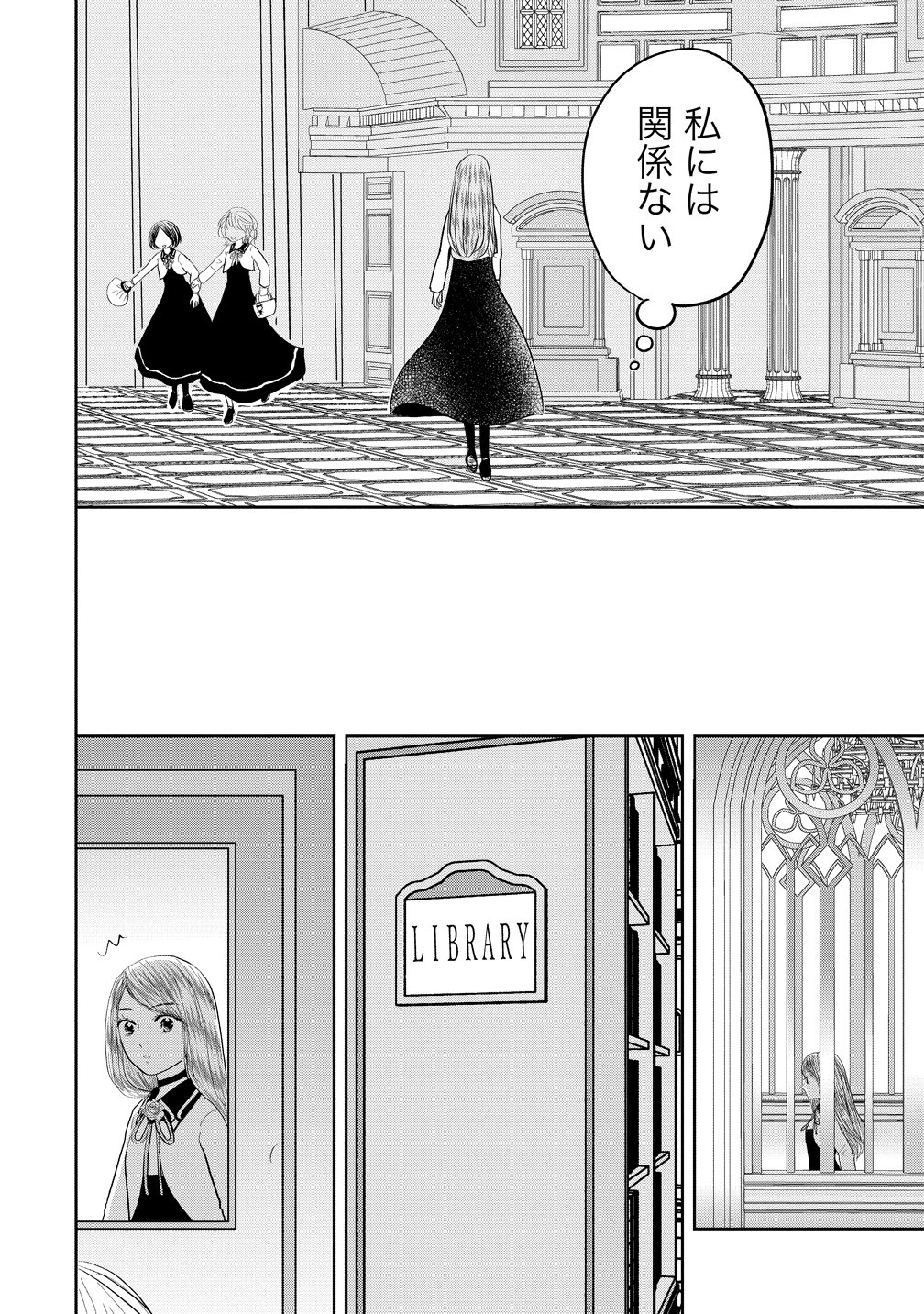 Reiguusareta Wanko-kei Jimi Reijou wa Majutsu Gakuen de Wakeari Josou Ouji ni Dekiaisareru - Chapter 3 - Page 26