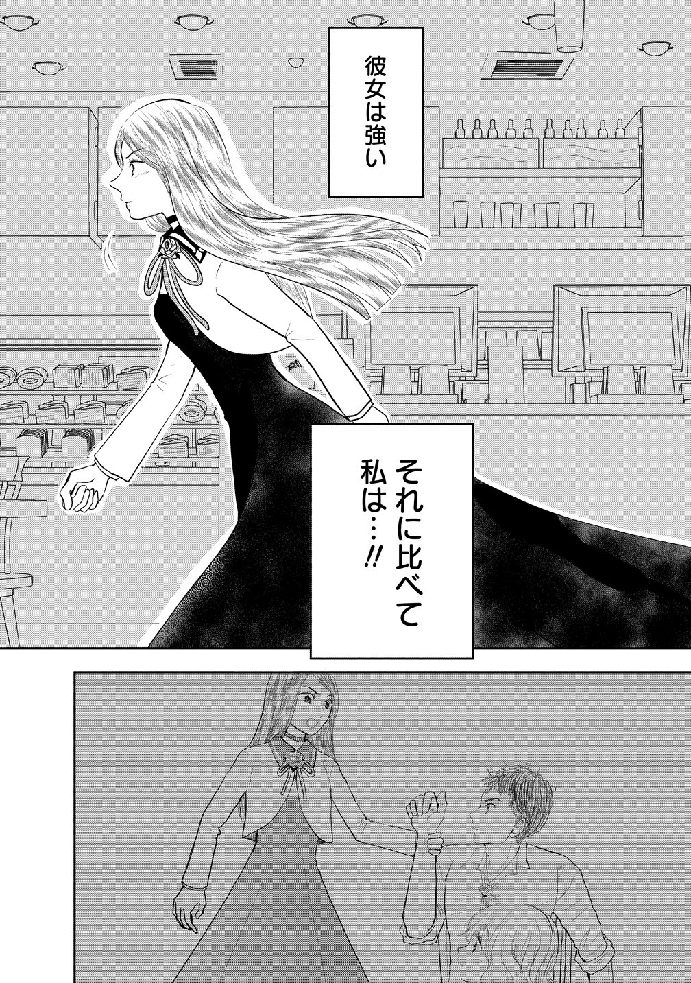 Reiguusareta Wanko-kei Jimi Reijou wa Majutsu Gakuen de Wakeari Josou Ouji ni Dekiaisareru - Chapter 3 - Page 31
