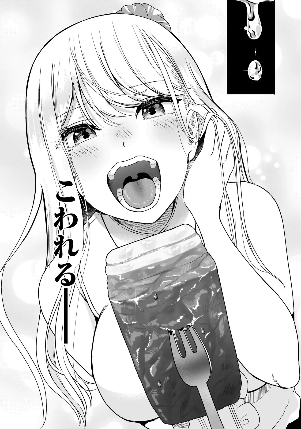Reijou Vtuber wa Maid no Yashoku ni Juurin sareru - Chapter 1 - Page 23