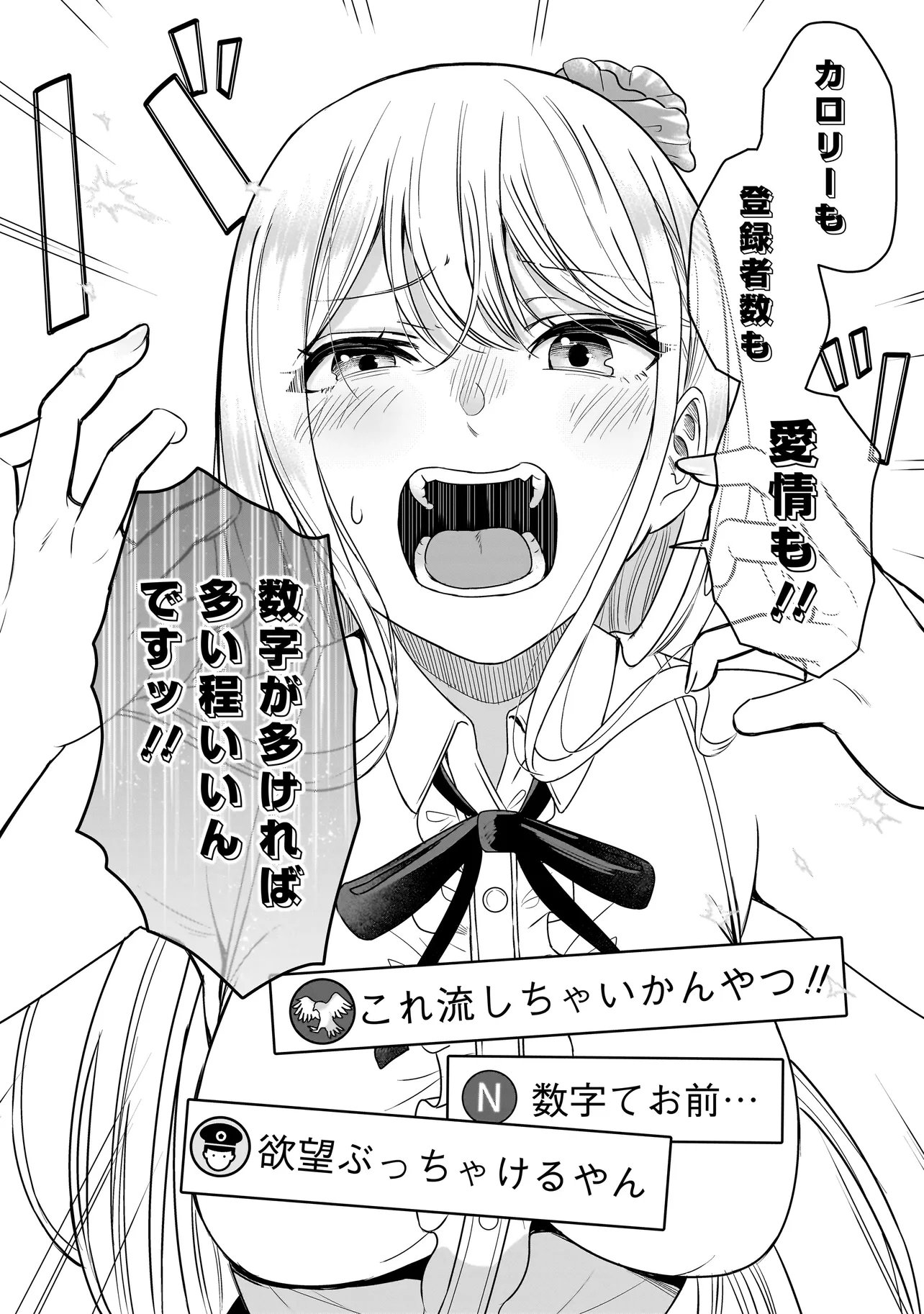 Reijou Vtuber wa Maid no Yashoku ni Juurin sareru - Chapter 1 - Page 32