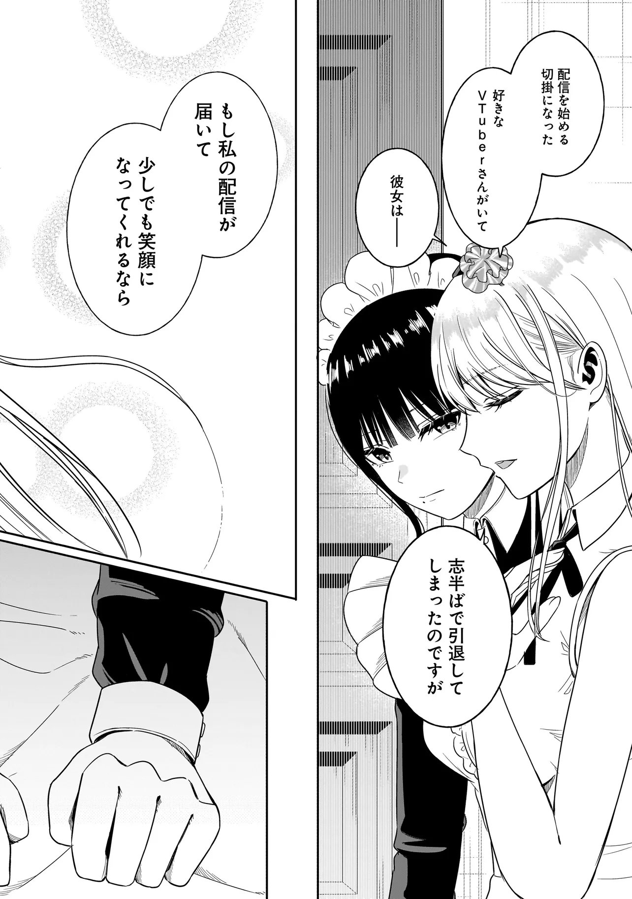Reijou Vtuber wa Maid no Yashoku ni Juurin sareru - Chapter 1 - Page 38