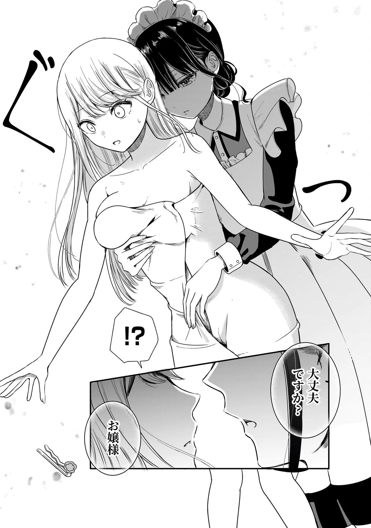 Reijou Vtuber wa Maid no Yashoku ni Juurin sareru - Chapter 1 - Page 7