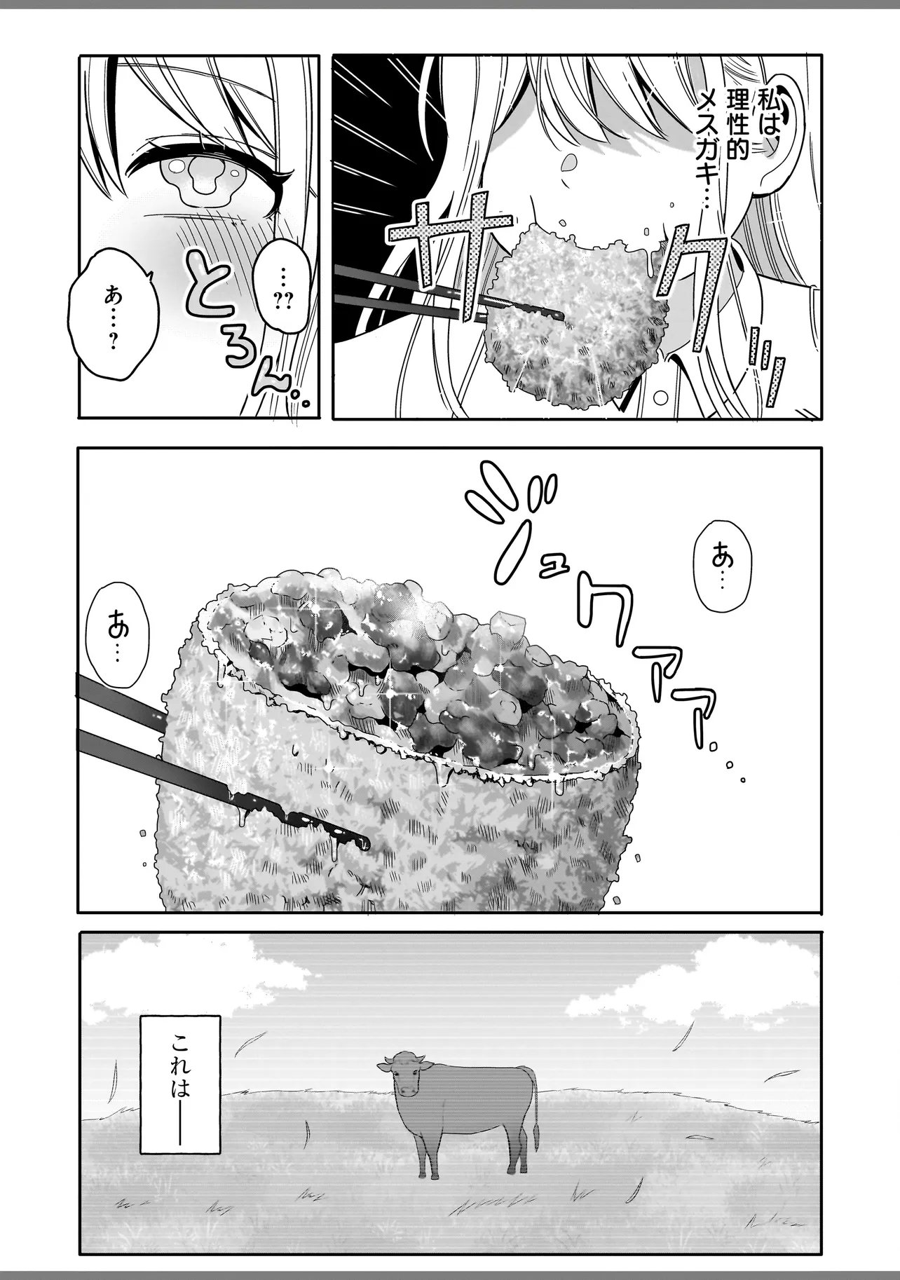 Reijou Vtuber wa Maid no Yashoku ni Juurin sareru - Chapter 2.2 - Page 1