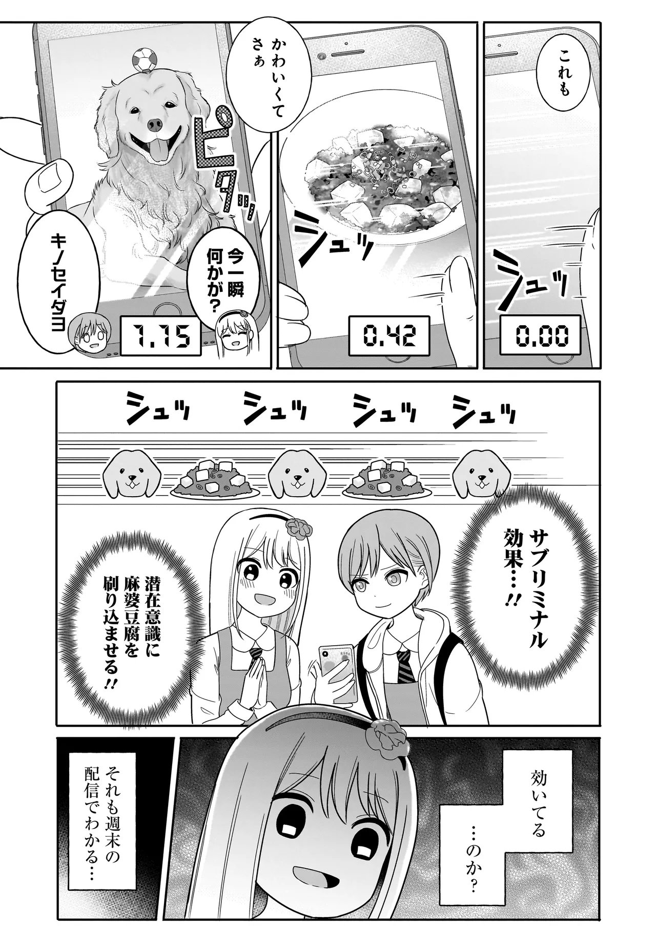 Reijou Vtuber wa Maid no Yashoku ni Juurin sareru - Chapter 3.1 - Page 10