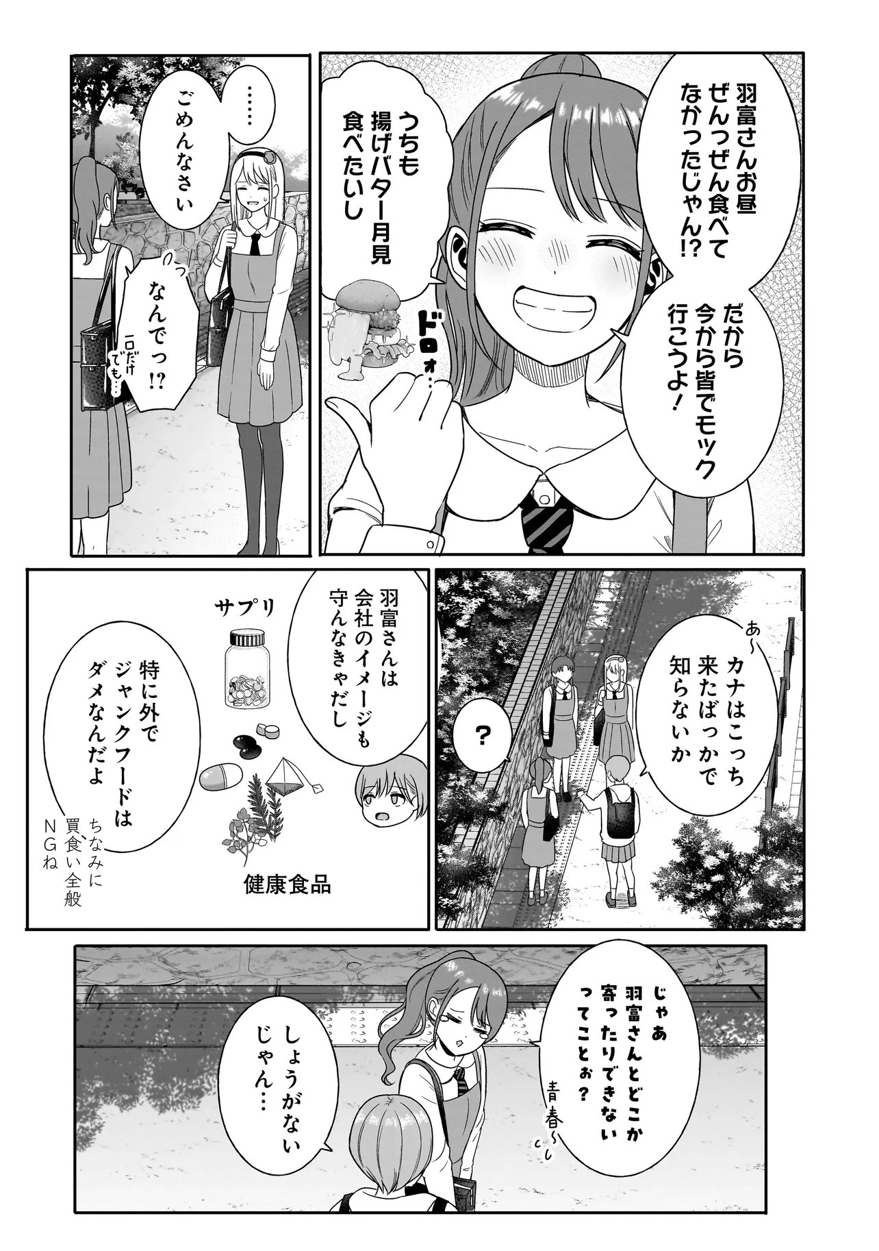 Reijou Vtuber wa Maid no Yashoku ni Juurin sareru - Chapter 3.1 - Page 3