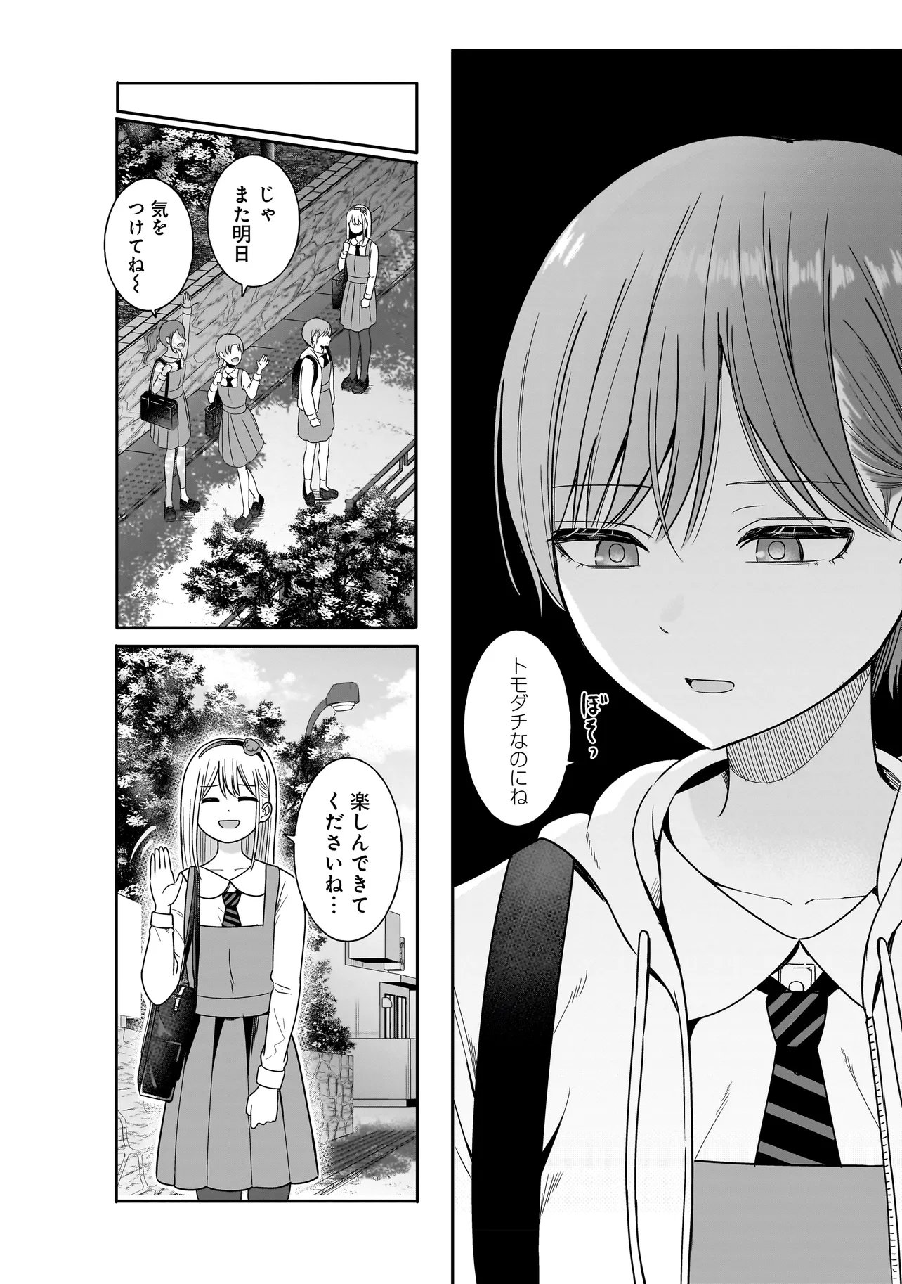 Reijou Vtuber wa Maid no Yashoku ni Juurin sareru - Chapter 3.1 - Page 4