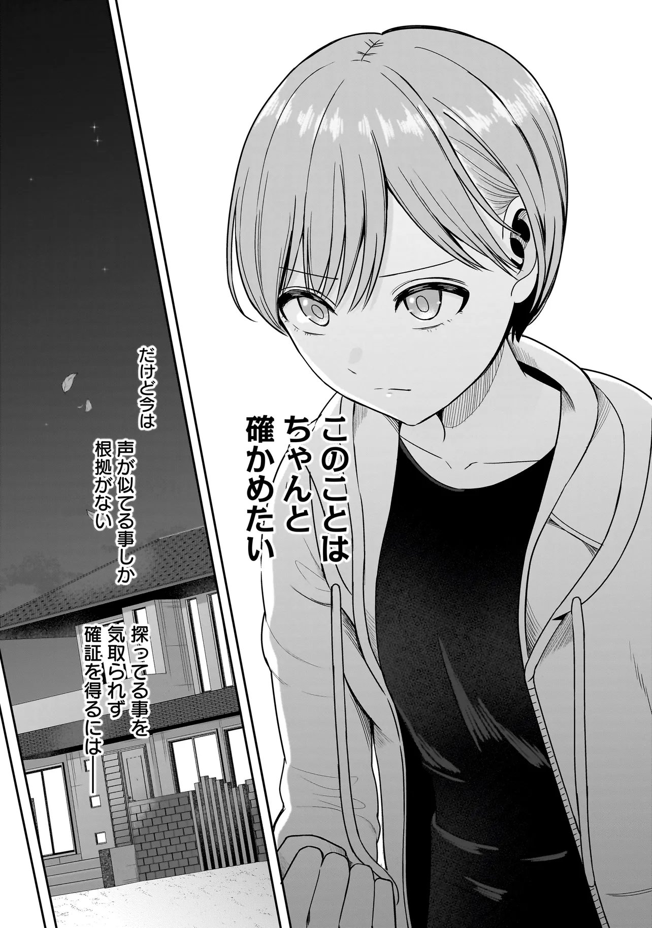 Reijou Vtuber wa Maid no Yashoku ni Juurin sareru - Chapter 3.1 - Page 7
