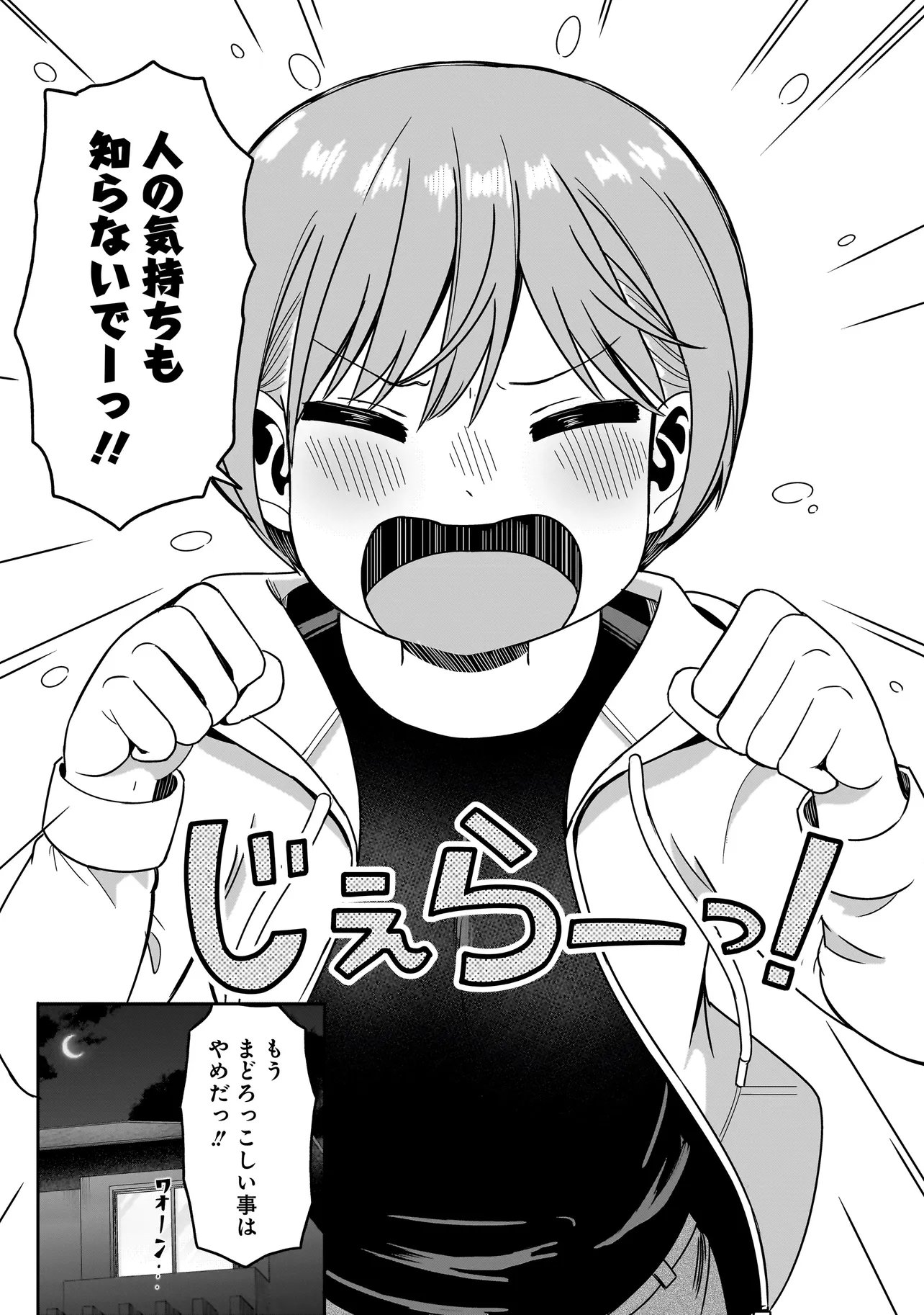 Reijou Vtuber wa Maid no Yashoku ni Juurin sareru - Chapter 3.2 - Page 11