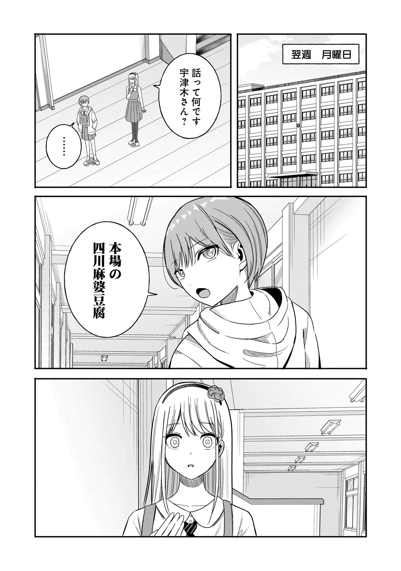 Reijou Vtuber wa Maid no Yashoku ni Juurin sareru - Chapter 3.2 - Page 12